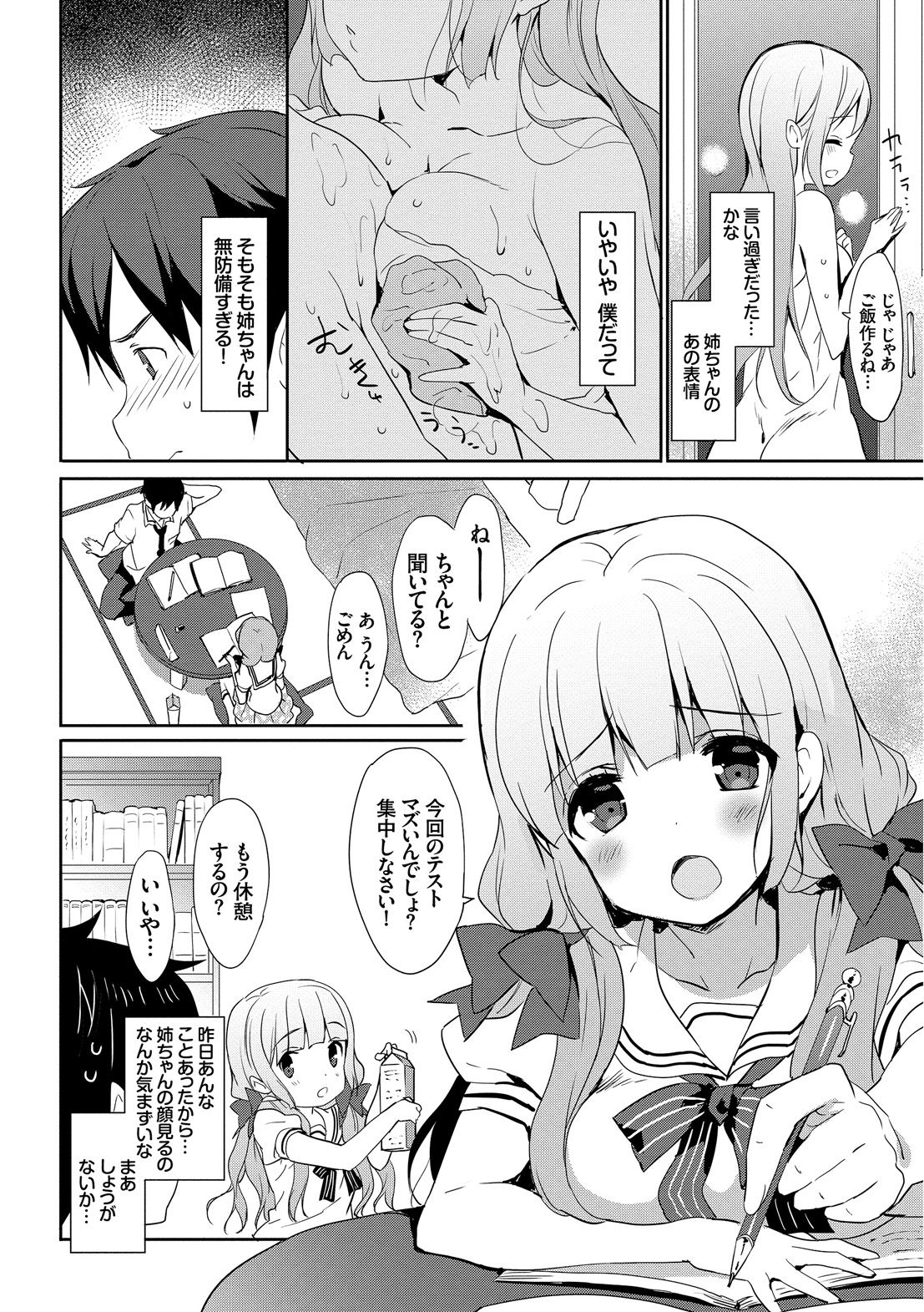 [emily] みるきーポケット [DL版]