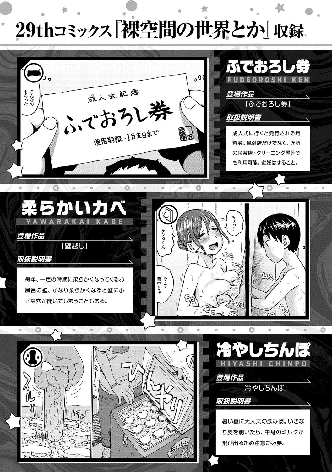 [かるま龍狼] 裸空間の世界とか [DL版]