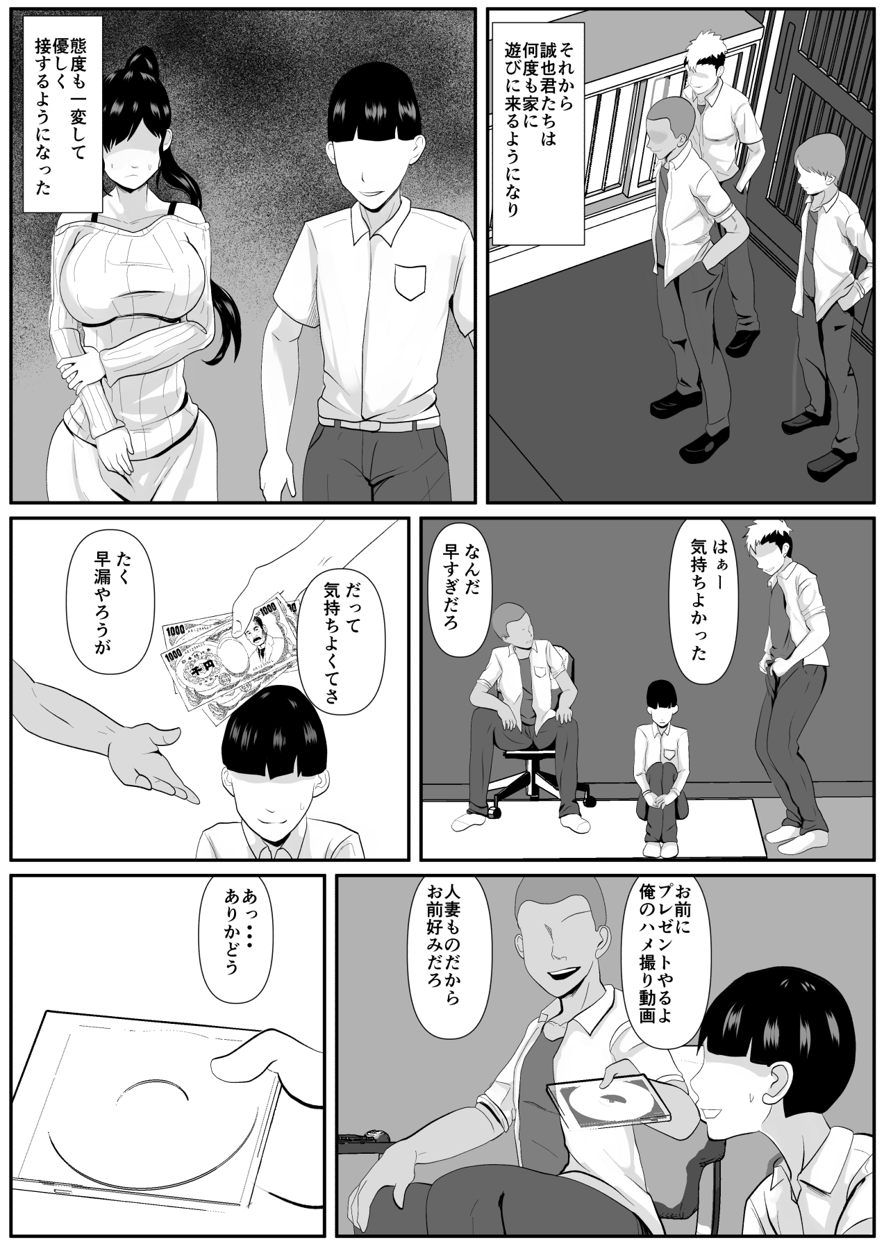 [けむしの晩餐会] 最愛の母ー開発されていく静江ー