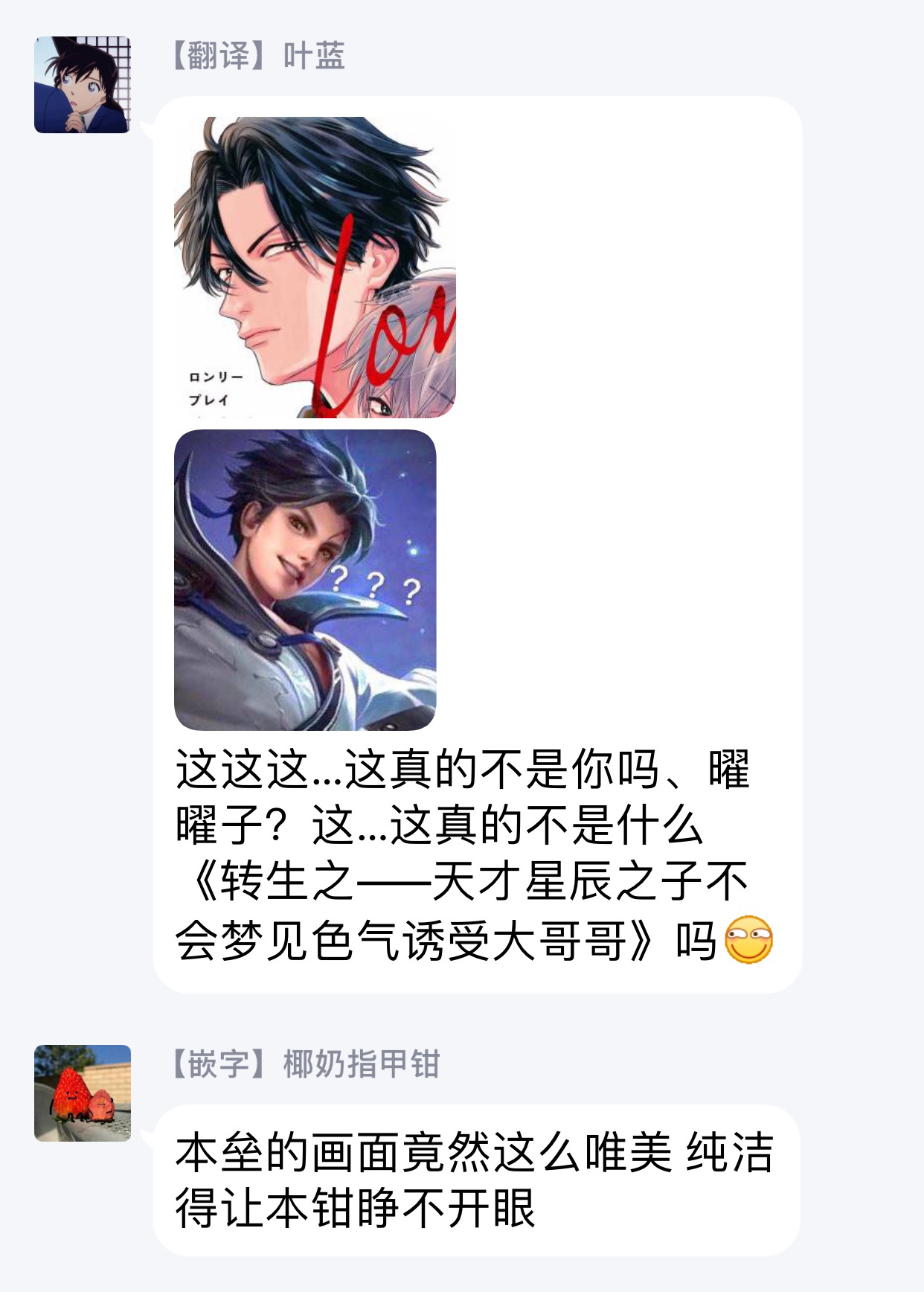 [ダヨオ] ロンリープレイグラウンド 第-9+番外1-2 完结 [中国翻訳] [DL版]