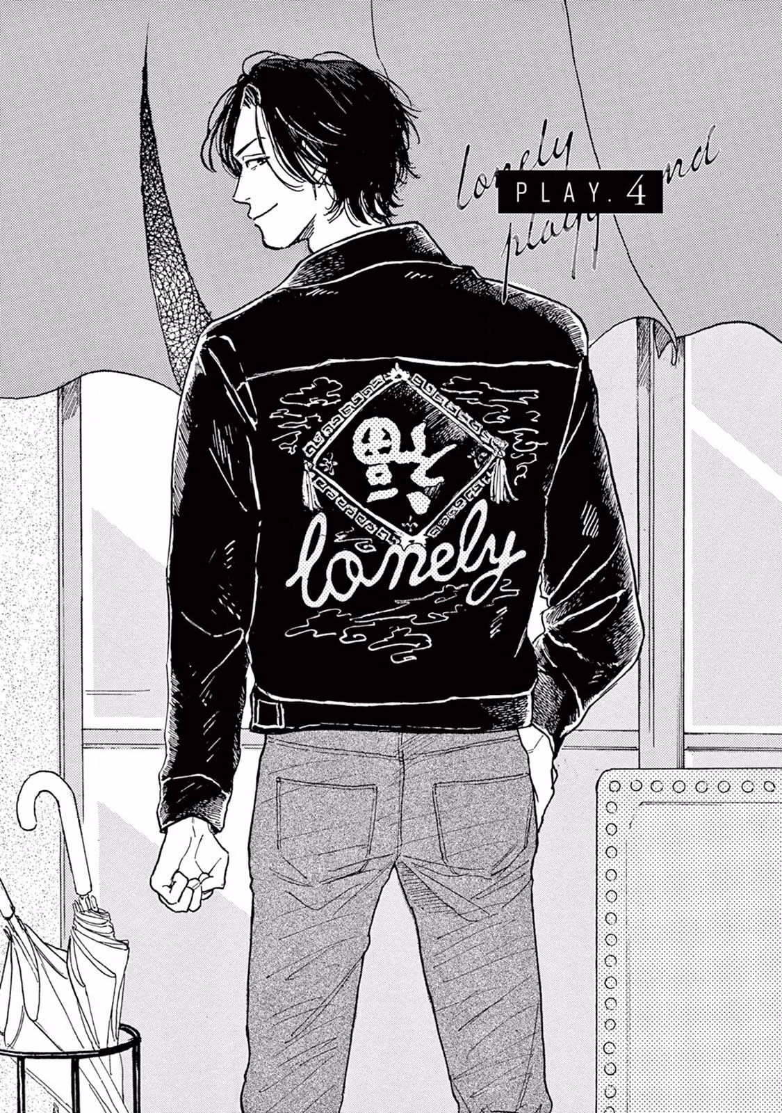 [ダヨオ] ロンリープレイグラウンド 第-9+番外1-2 完结 [中国翻訳] [DL版]