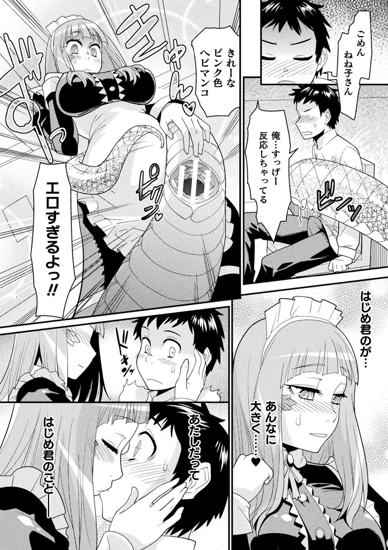 [アンソロジー] コミックアンリアル ザ・ベスト モン娘ラブHコレクション [DL版]