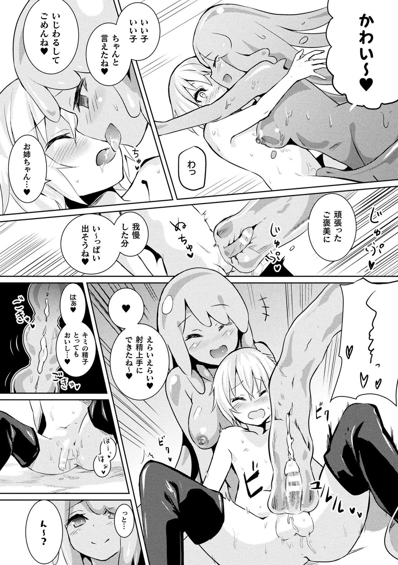 [アンソロジー] コミックアンリアル ザ・ベスト モン娘ラブHコレクション [DL版]