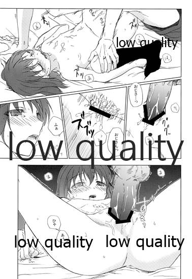 [嘘 (屑)] a day after the fair (Fate/Zero)