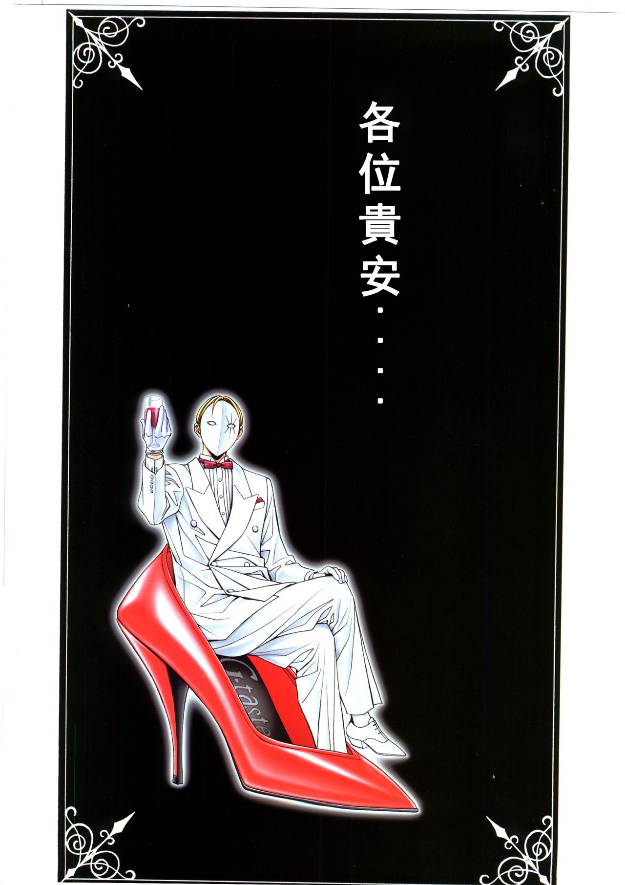 [yagami hiroki]G-TASTE Vol.7[Chinese] [个人汉化]