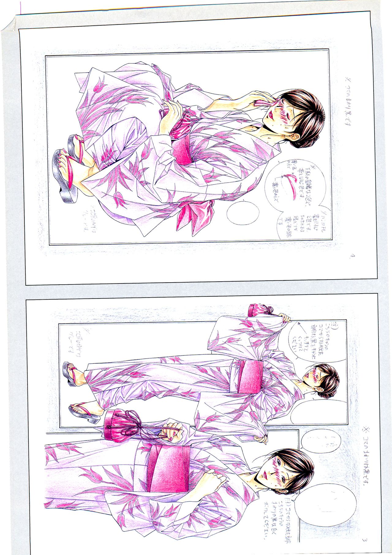 [yagami hiroki]G-TASTE Vol.7[Chinese] [个人汉化]