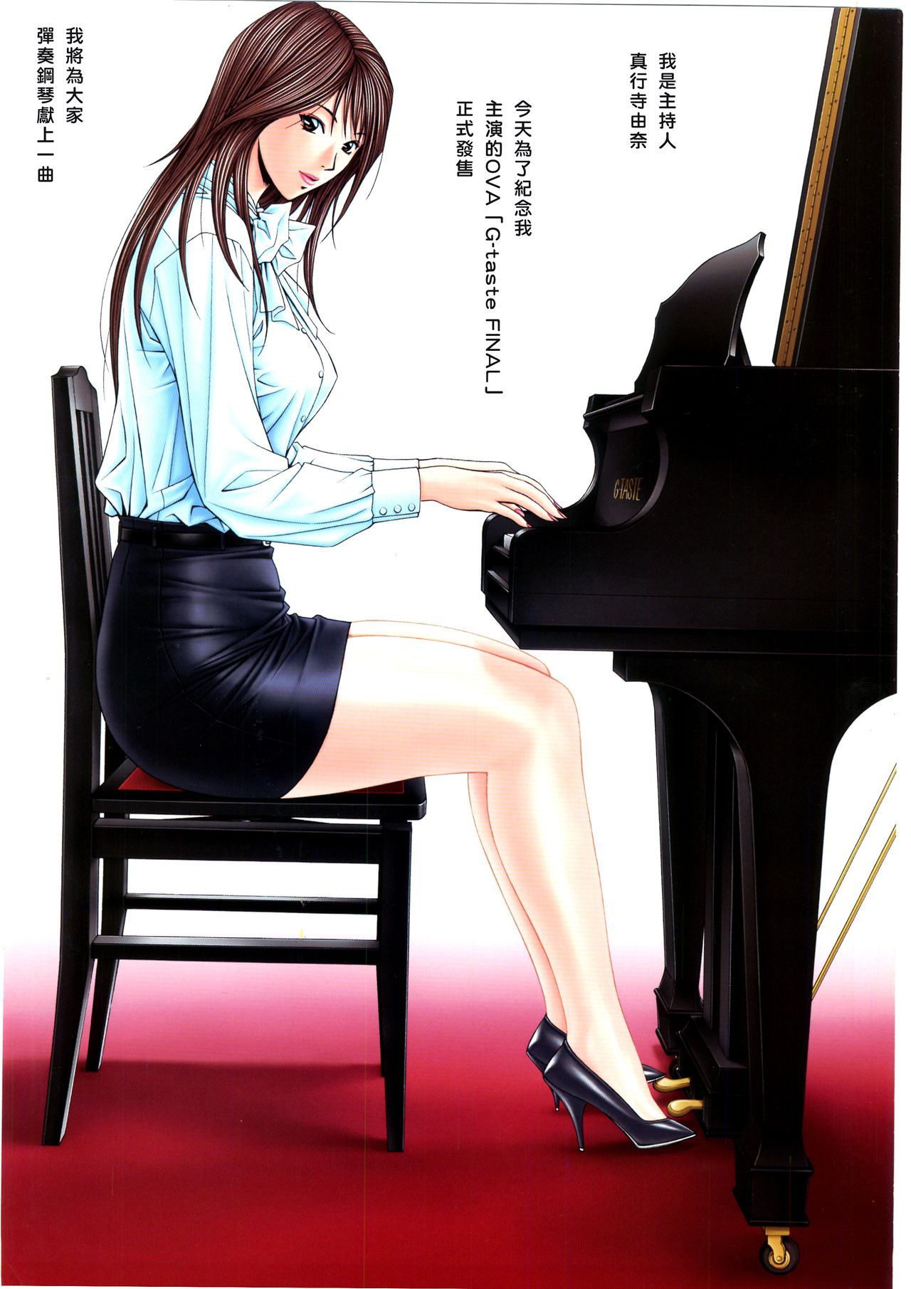 [yagami hiroki]G-TASTE Vol.7[Chinese] [个人汉化]