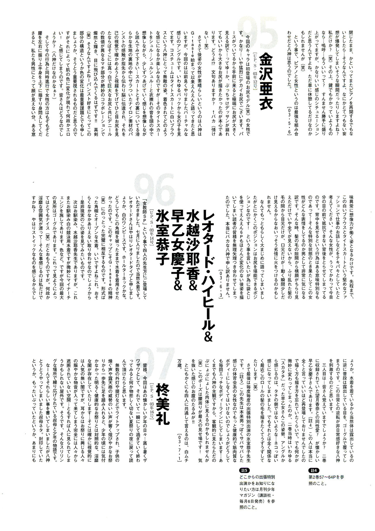 [yagami hiroki]G-TASTE Vol.7[Chinese] [个人汉化]