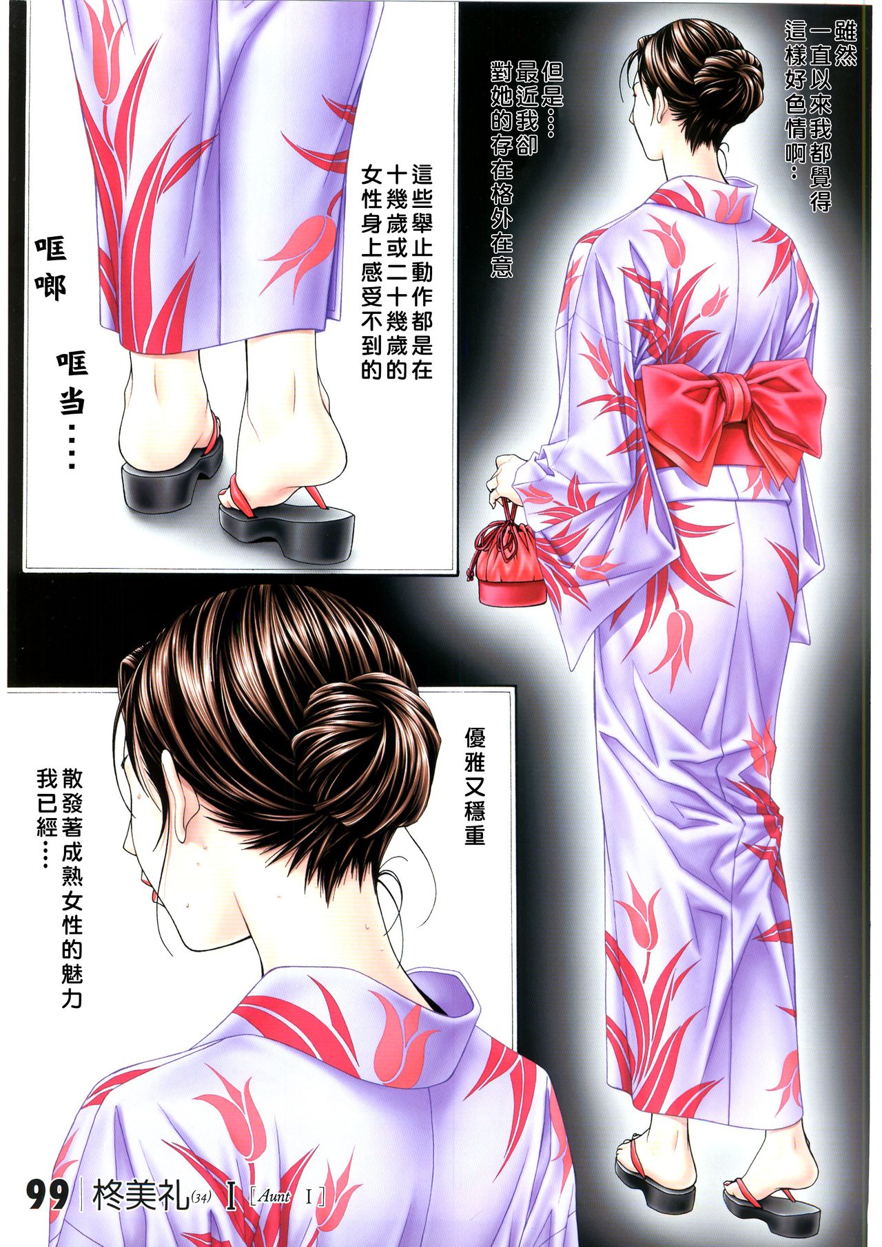 [yagami hiroki]G-TASTE Vol.7[Chinese] [个人汉化]