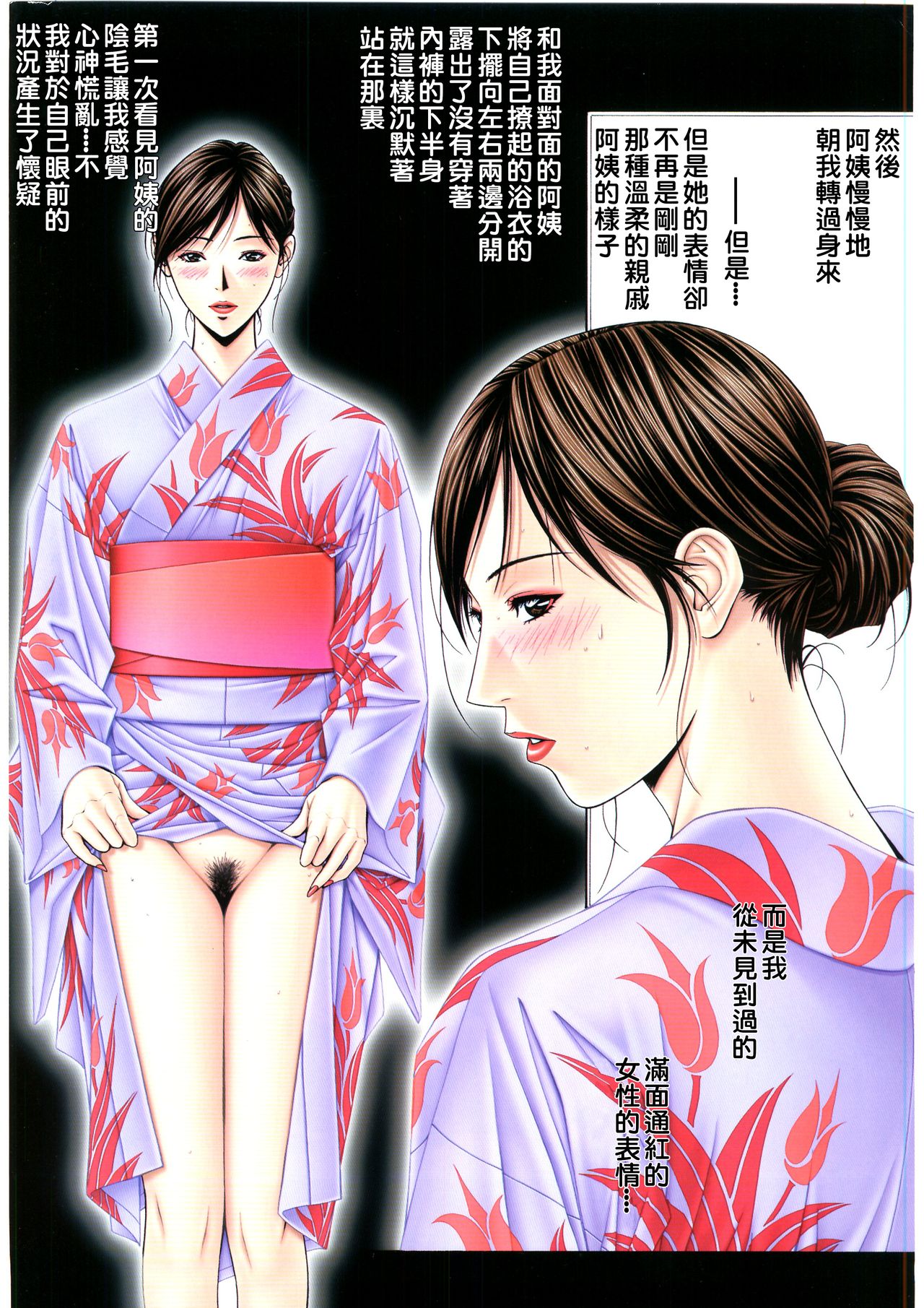 [yagami hiroki]G-TASTE Vol.7[Chinese] [个人汉化]