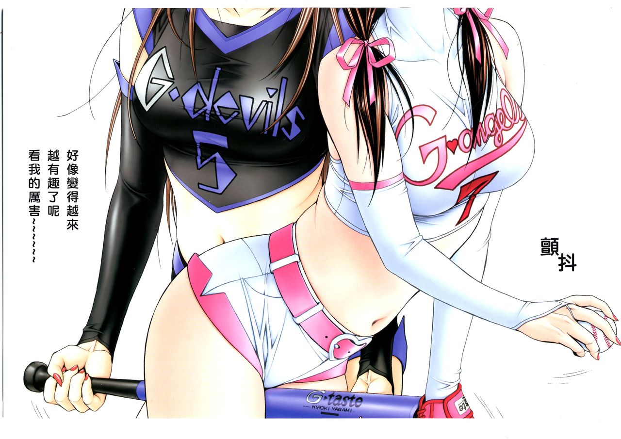 [yagami hiroki]G-TASTE Vol.7[Chinese] [个人汉化]