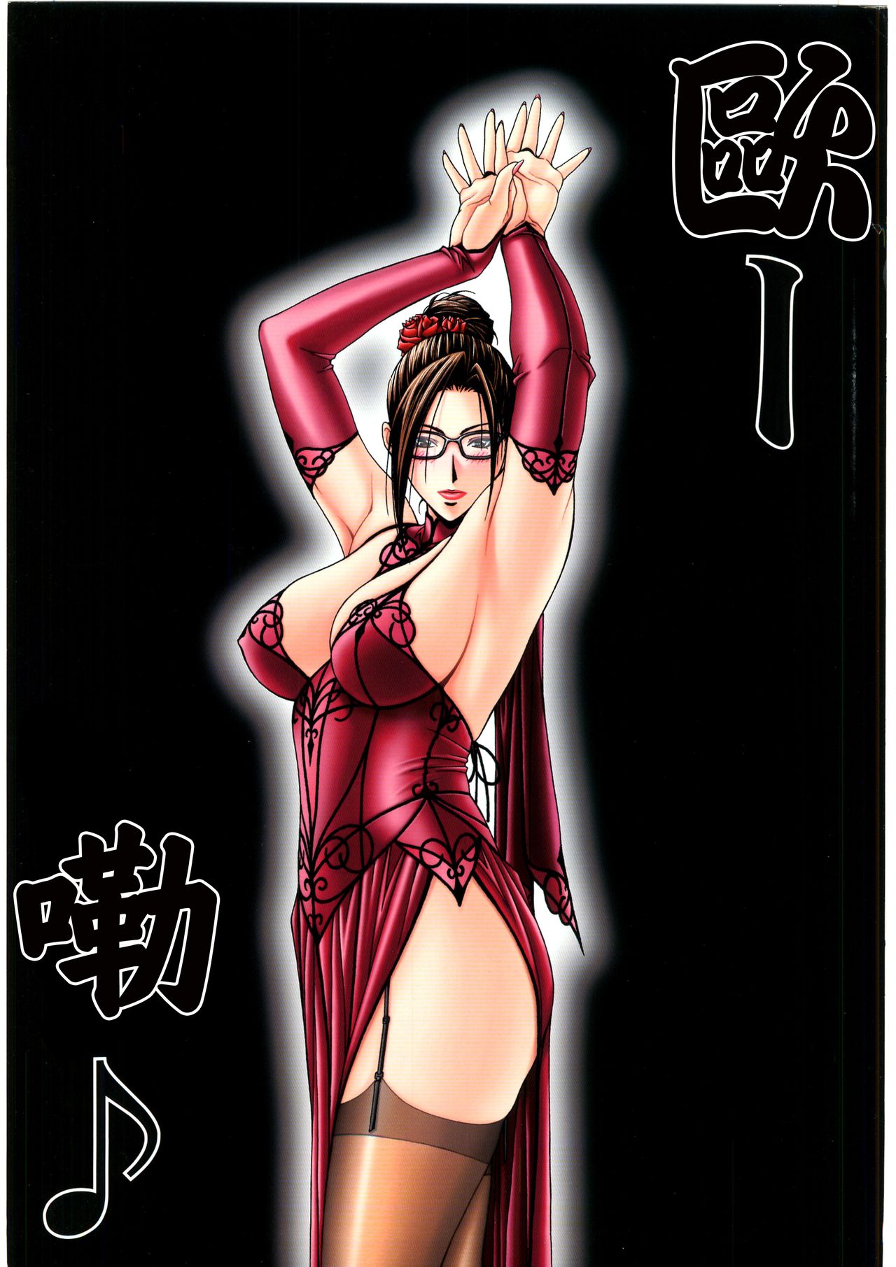 [yagami hiroki]G-TASTE Vol.7[Chinese] [个人汉化]