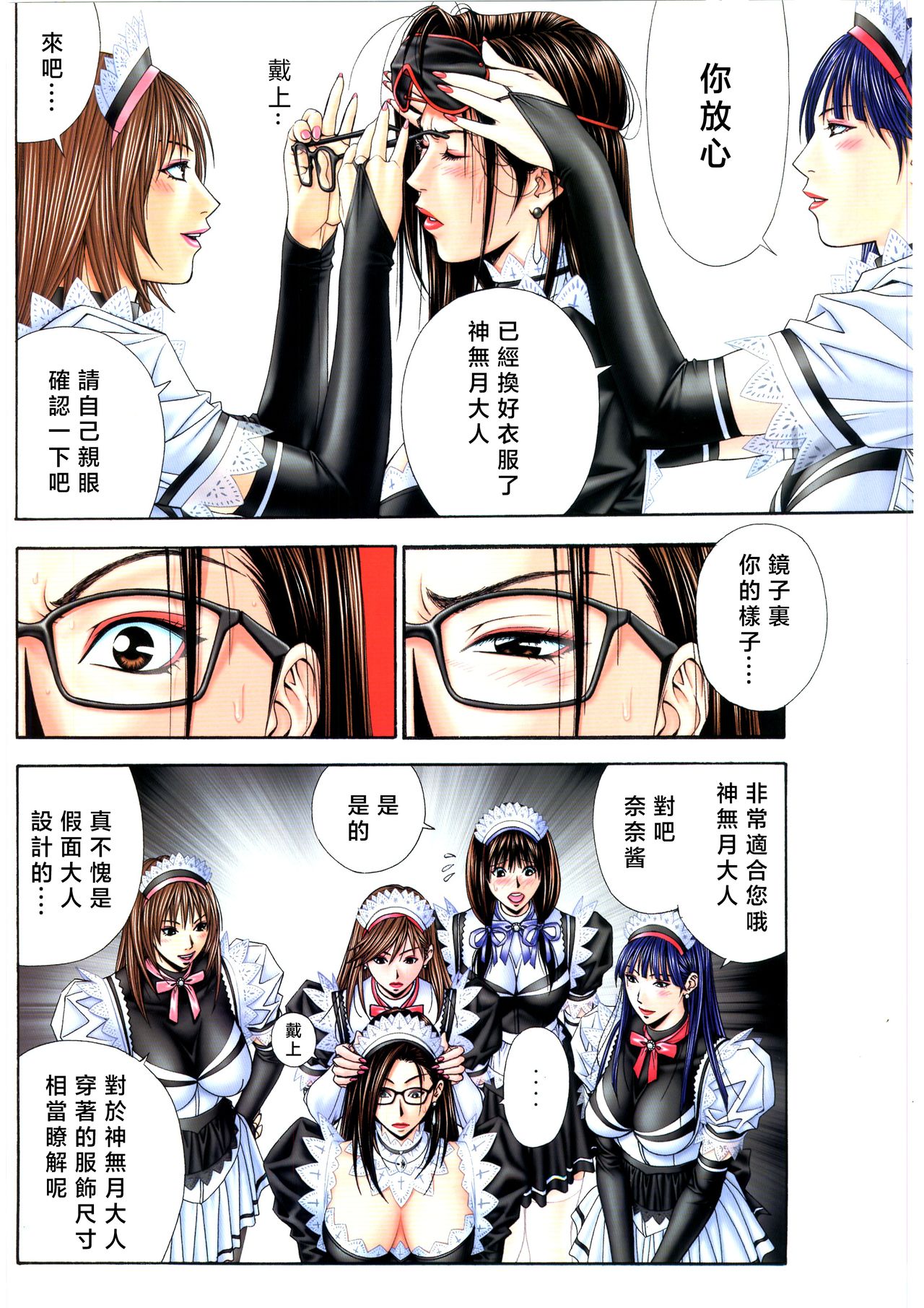 [yagami hiroki]G-TASTE Vol.7[Chinese] [个人汉化]