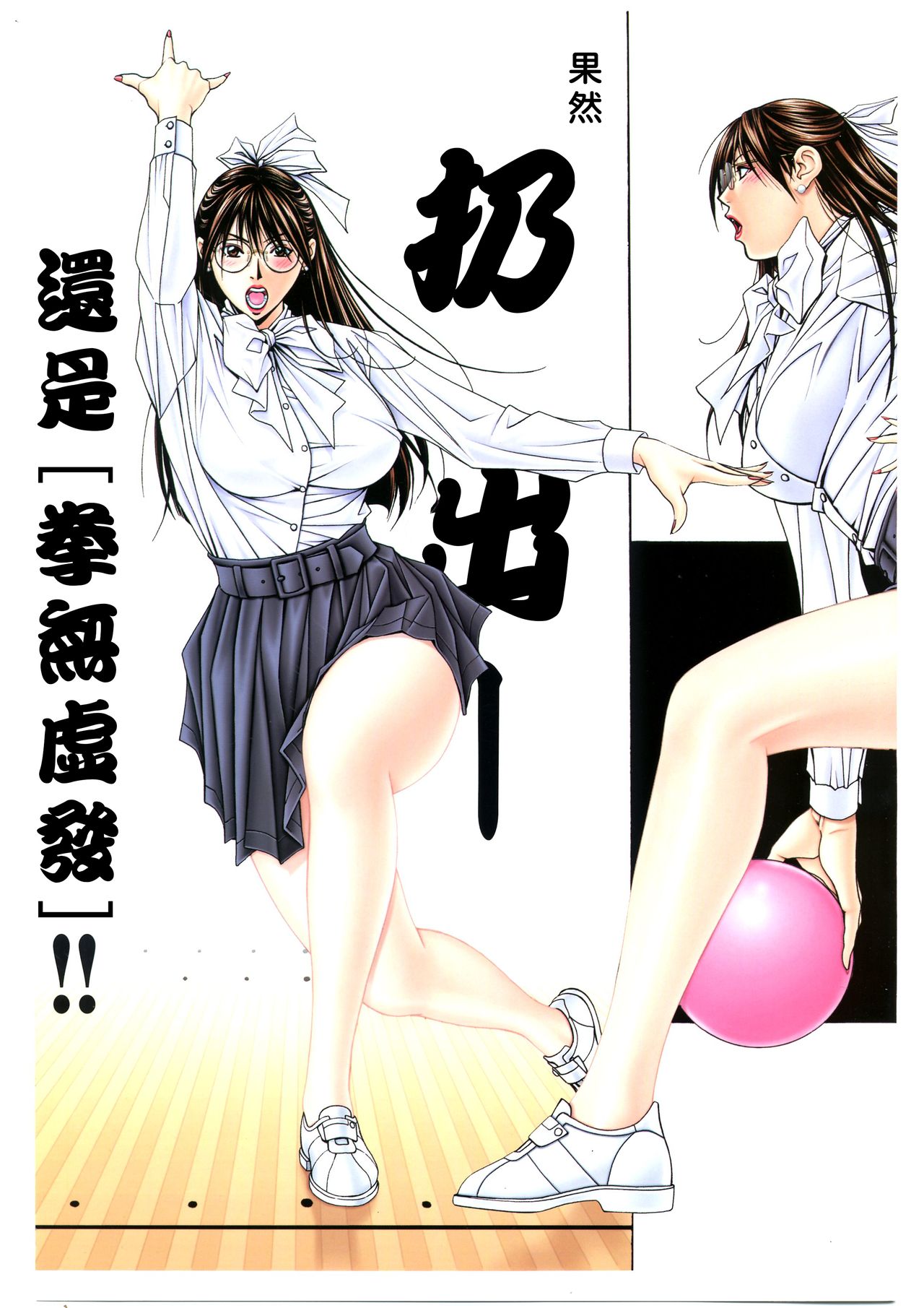 [yagami hiroki]G-TASTE Vol.7[Chinese] [个人汉化]