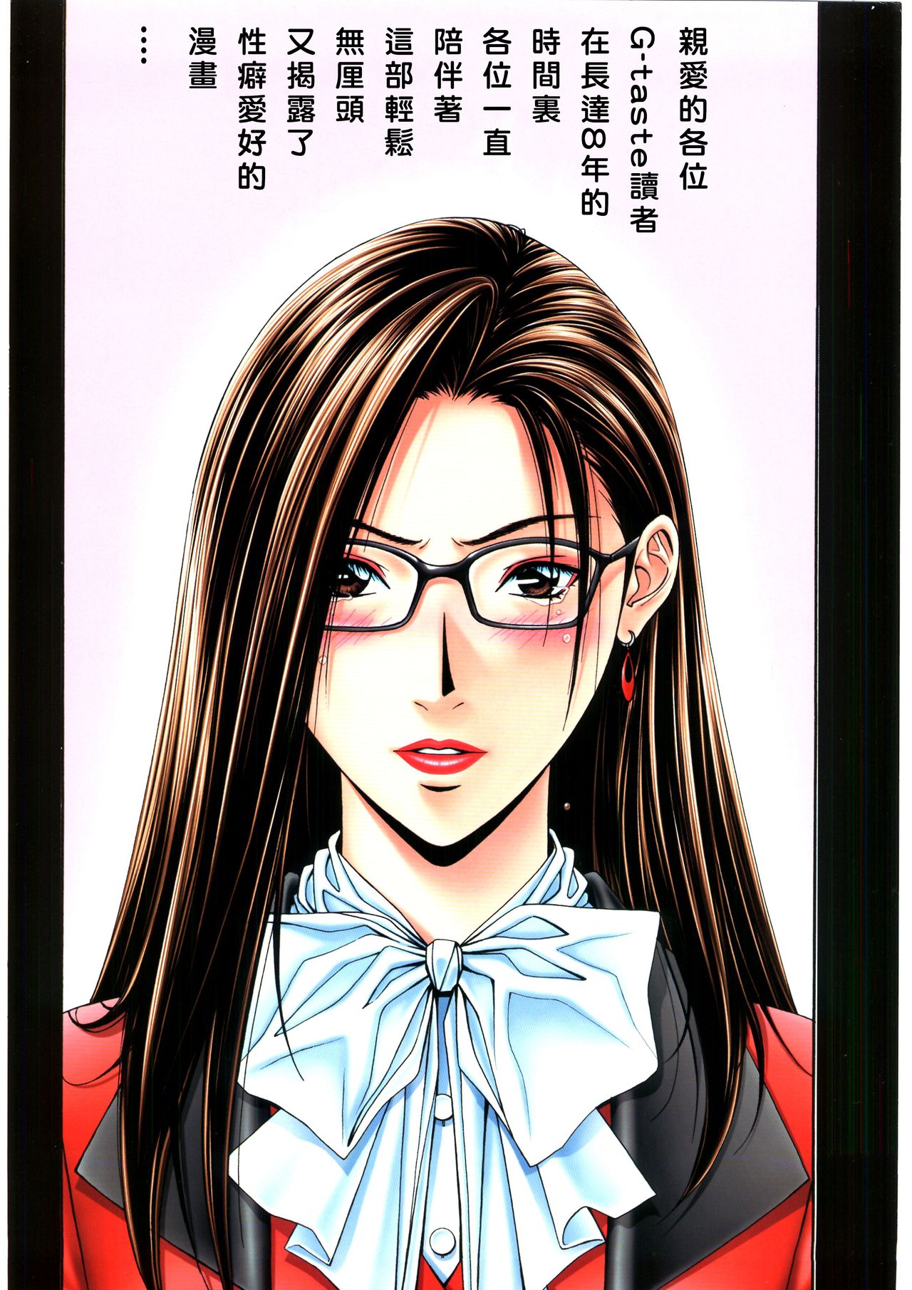 [yagami hiroki]G-TASTE Vol.7[Chinese] [个人汉化]