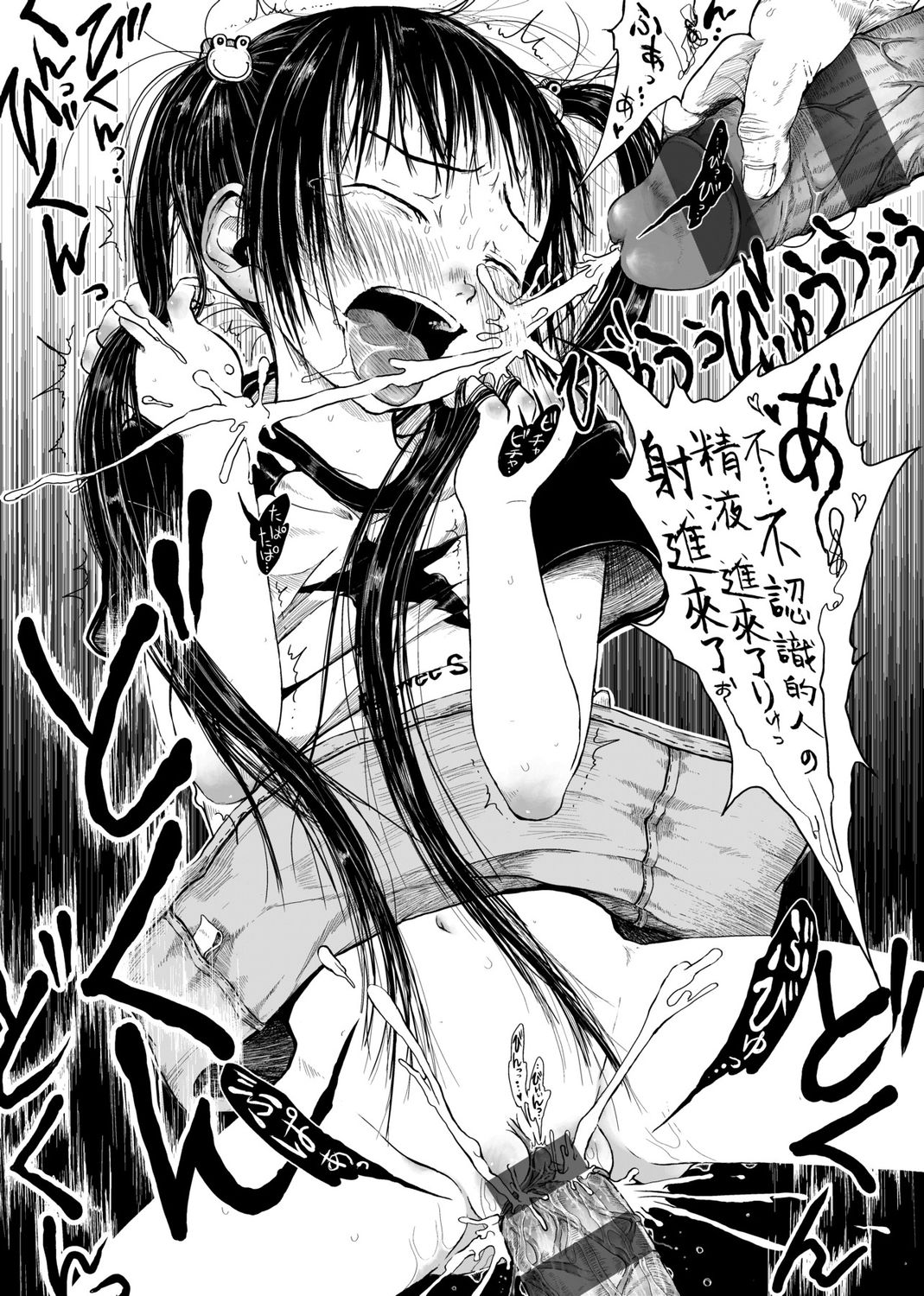 [御免なさい] おませで御免! 新装版 [中国語] [DL版]