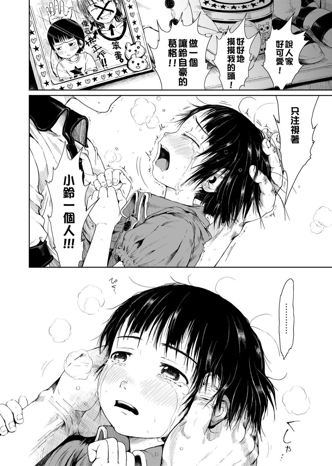 [御免なさい] おませで御免! 新装版 [中国語] [DL版]