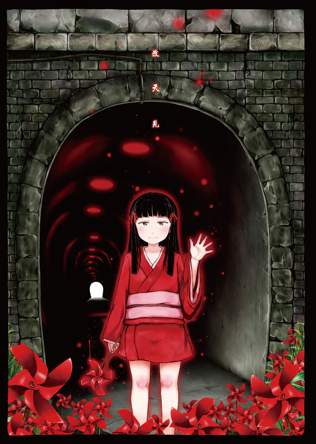 [御免なさい] おませで御免! 新装版 [中国語] [DL版]