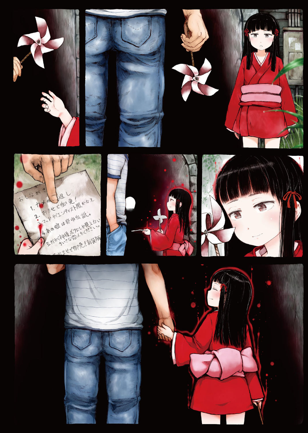 [御免なさい] おませで御免! 新装版 [中国語] [DL版]