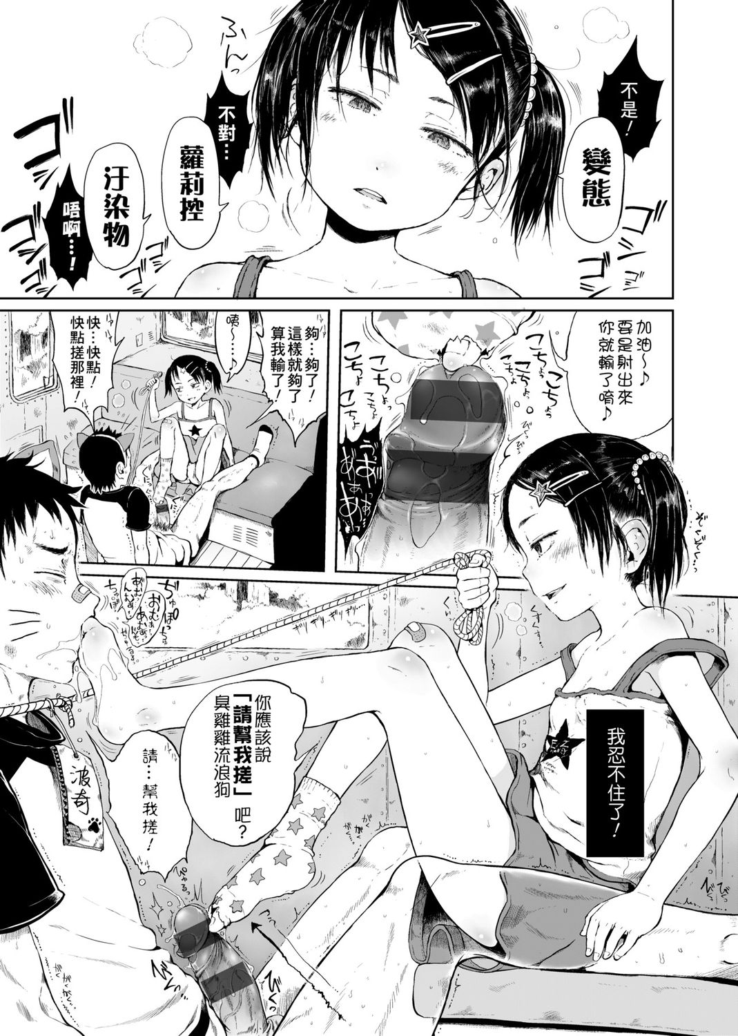 [御免なさい] おませで御免! 新装版 [中国語] [DL版]