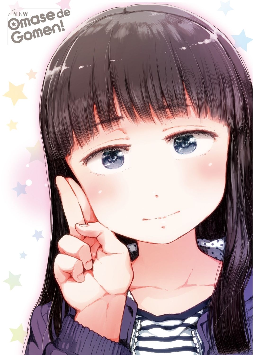 [御免なさい] おませで御免! 新装版 [中国語] [DL版]