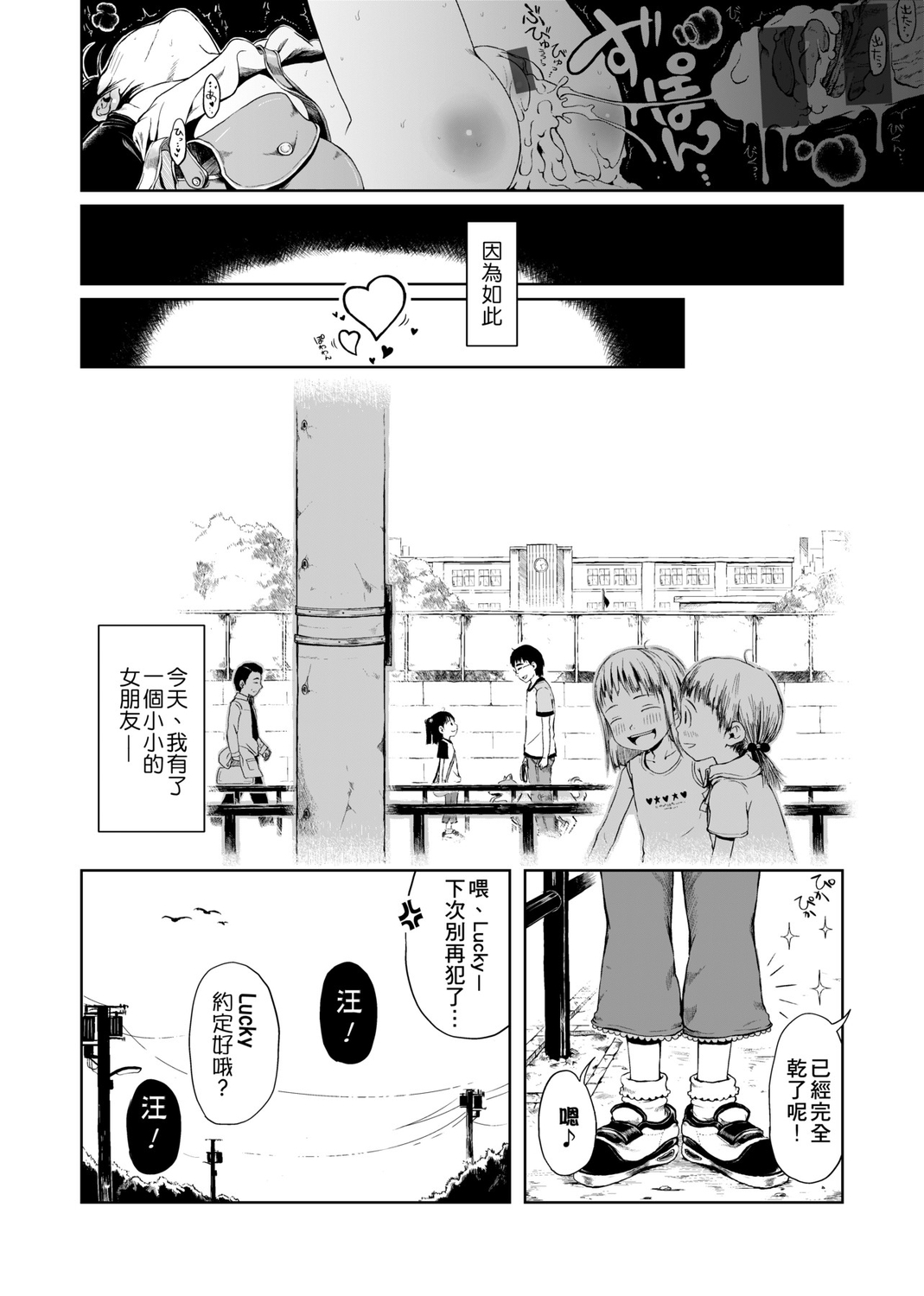 [御免なさい] おませで御免! 新装版 [中国語] [DL版]