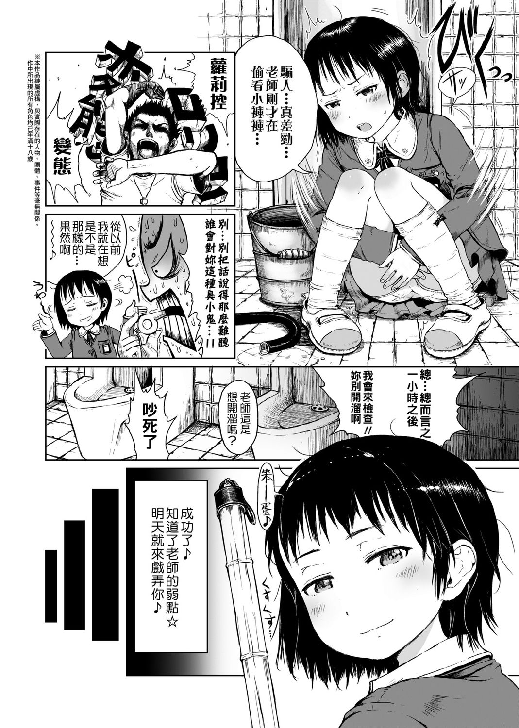 [御免なさい] おませで御免! 新装版 [中国語] [DL版]