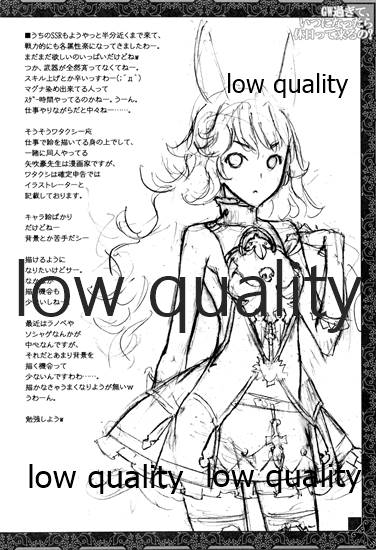 (COMIC1☆10) [アメリカン拳法 (菊池政治)] GW過ぎて、いつになったら休日って来るの? (グランブルーファンタジー)