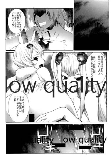 (COMIC1☆10) [アメリカン拳法 (菊池政治)] GW過ぎて、いつになったら休日って来るの? (グランブルーファンタジー)