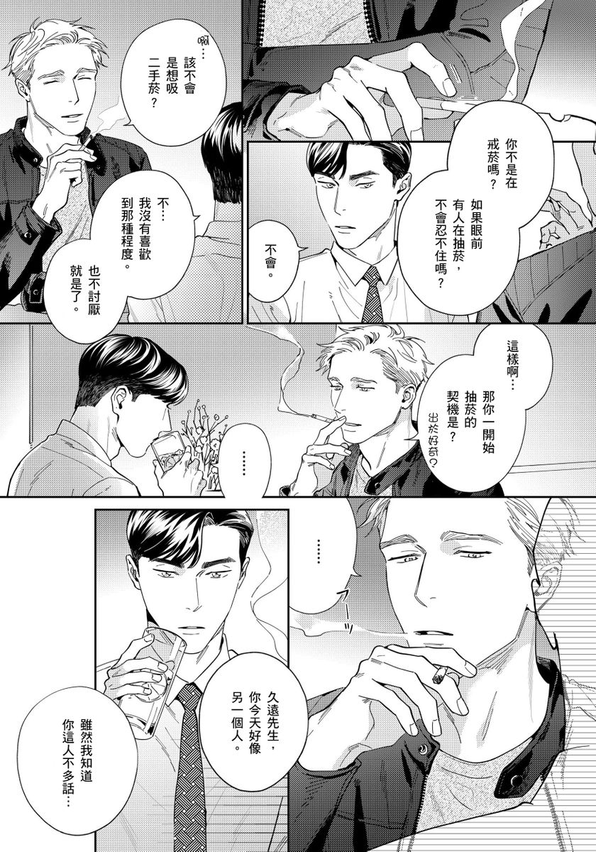 [薄井いろは] アンダーマイスキン 第1-3話 [中国翻訳] [DL版]