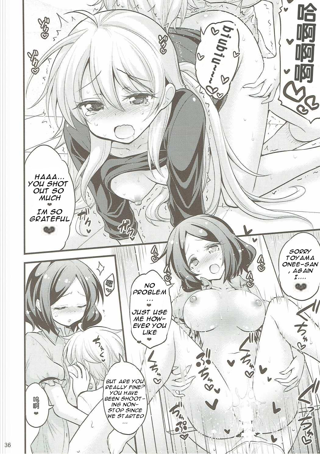 (C90) [Hasemi box (長谷見亮)] お姉ちゃんとショタのお泊りデイズ (NEW GAME!) [英訳]