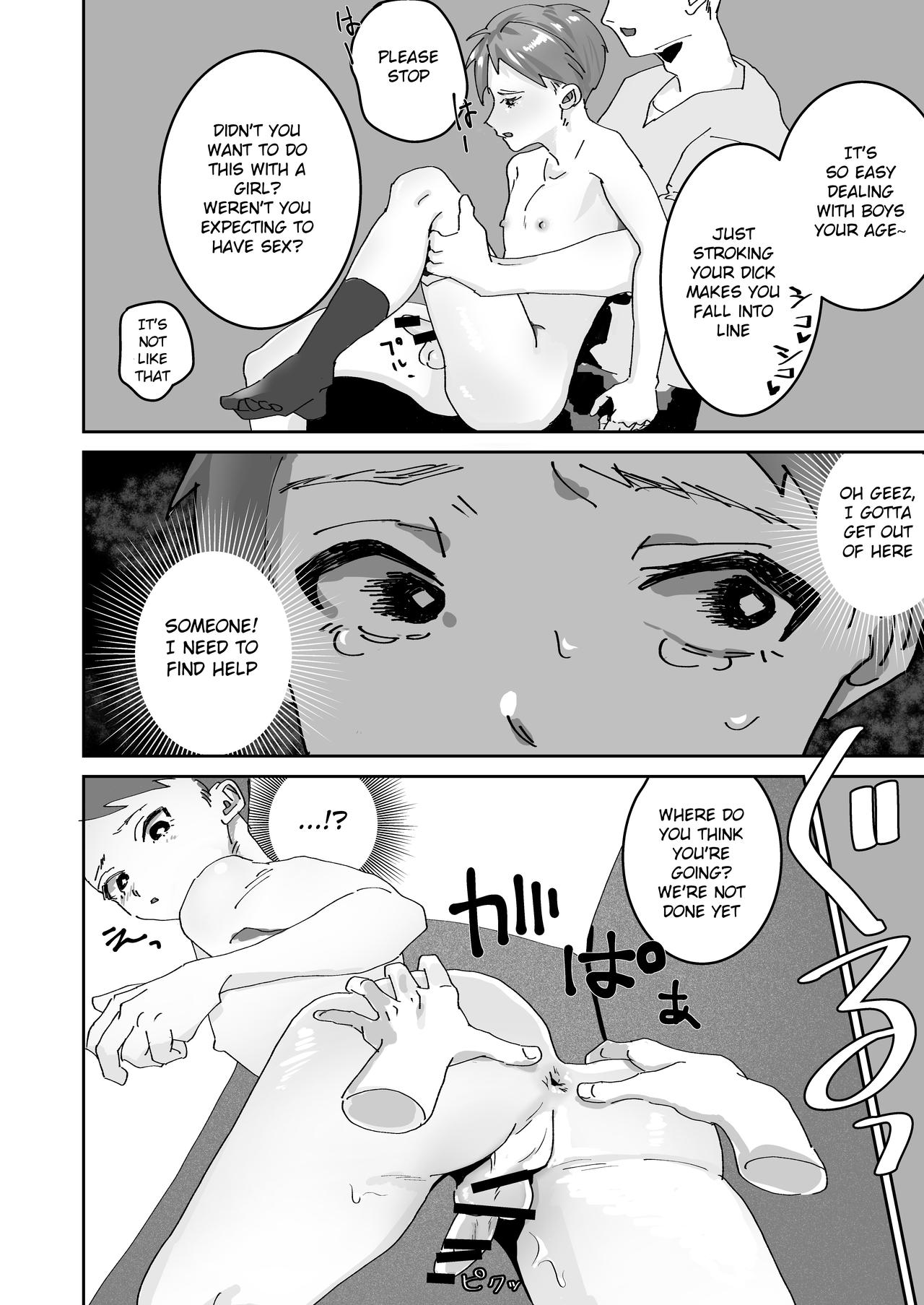 [アルマジロBOX (さかさアルマジロ)] 出会い系ショタ敗北 [英訳] [DL版]