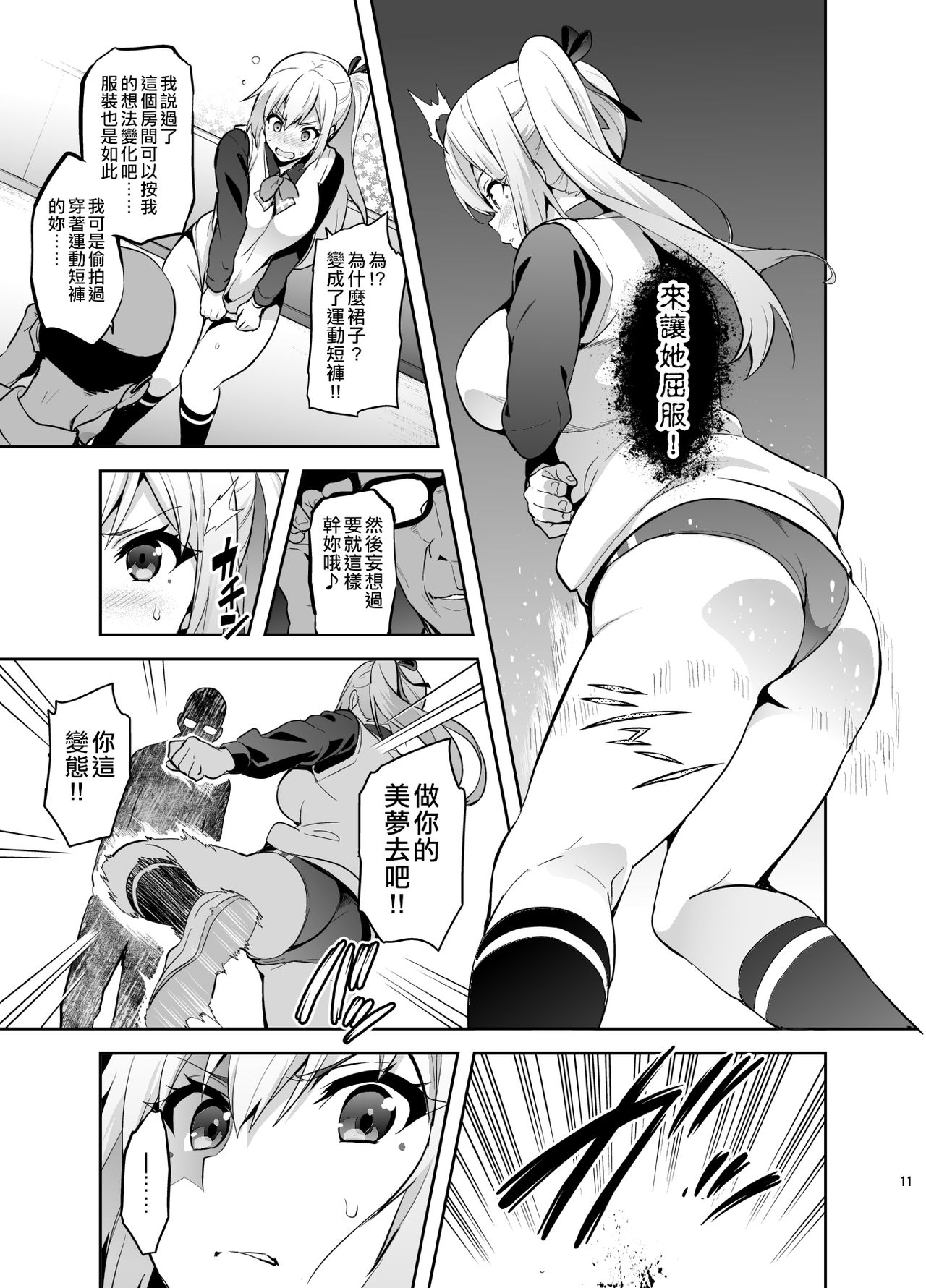 [真珠貝 (武田弘光)] マイタマ (無彩限のファントム・ワールド) [中国翻訳] [DL版]