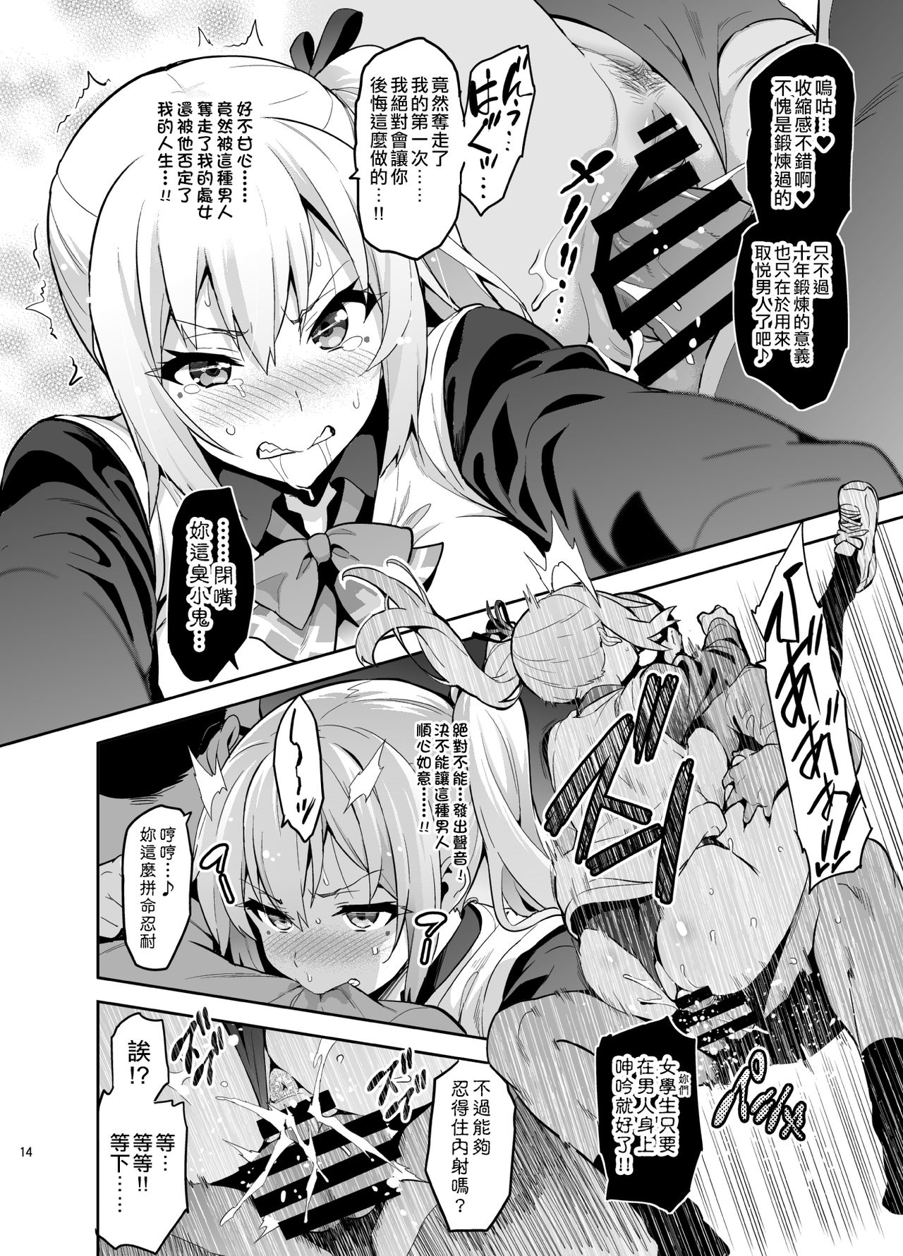 [真珠貝 (武田弘光)] マイタマ (無彩限のファントム・ワールド) [中国翻訳] [DL版]