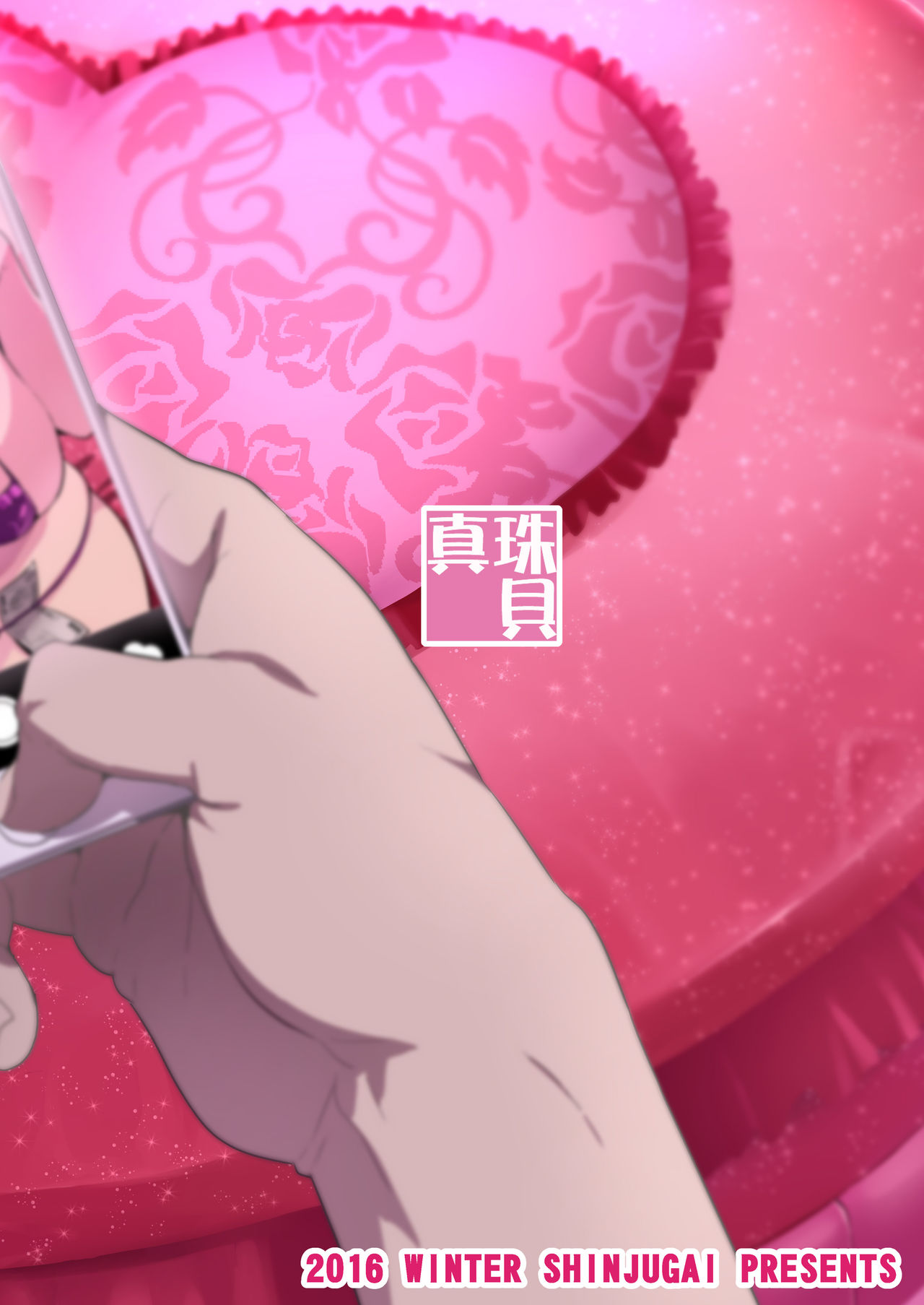 [真珠貝 (武田弘光)] マイタマ (無彩限のファントム・ワールド) [中国翻訳] [DL版]