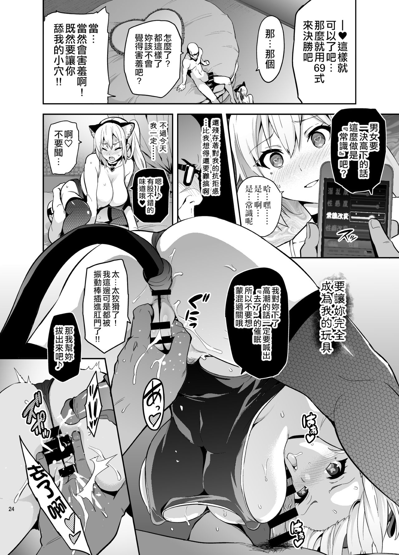 [真珠貝 (武田弘光)] マイタマ (無彩限のファントム・ワールド) [中国翻訳] [DL版]