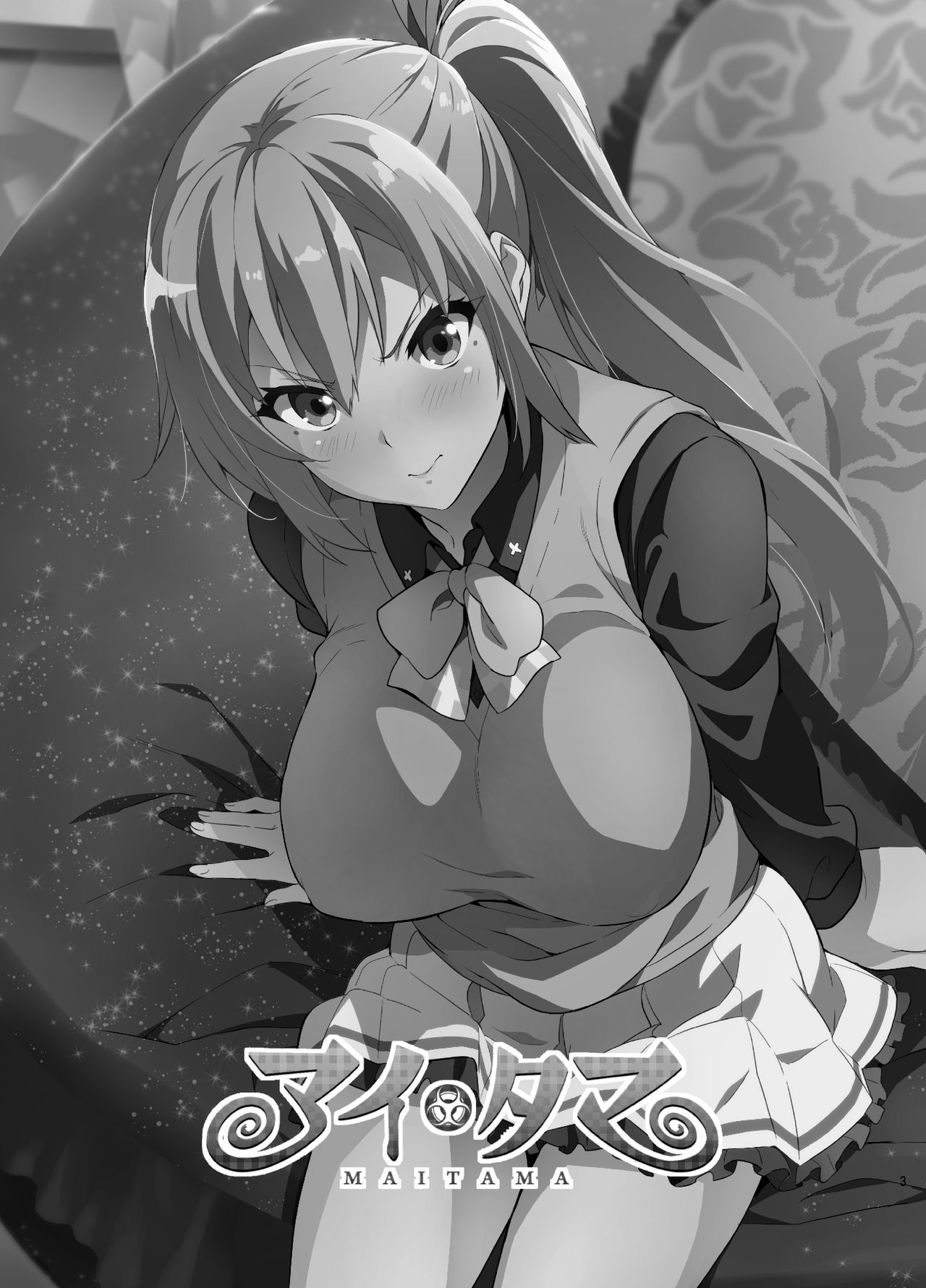 [真珠貝 (武田弘光)] マイタマ (無彩限のファントム・ワールド) [中国翻訳] [DL版]