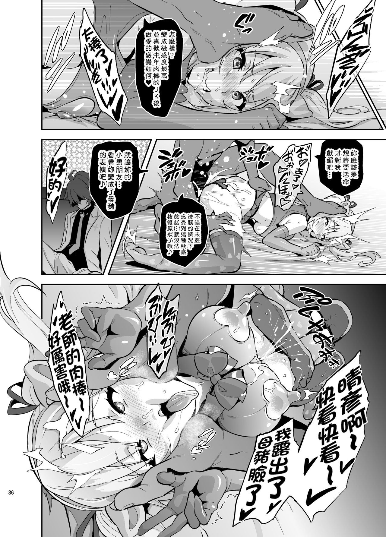 [真珠貝 (武田弘光)] マイタマ (無彩限のファントム・ワールド) [中国翻訳] [DL版]