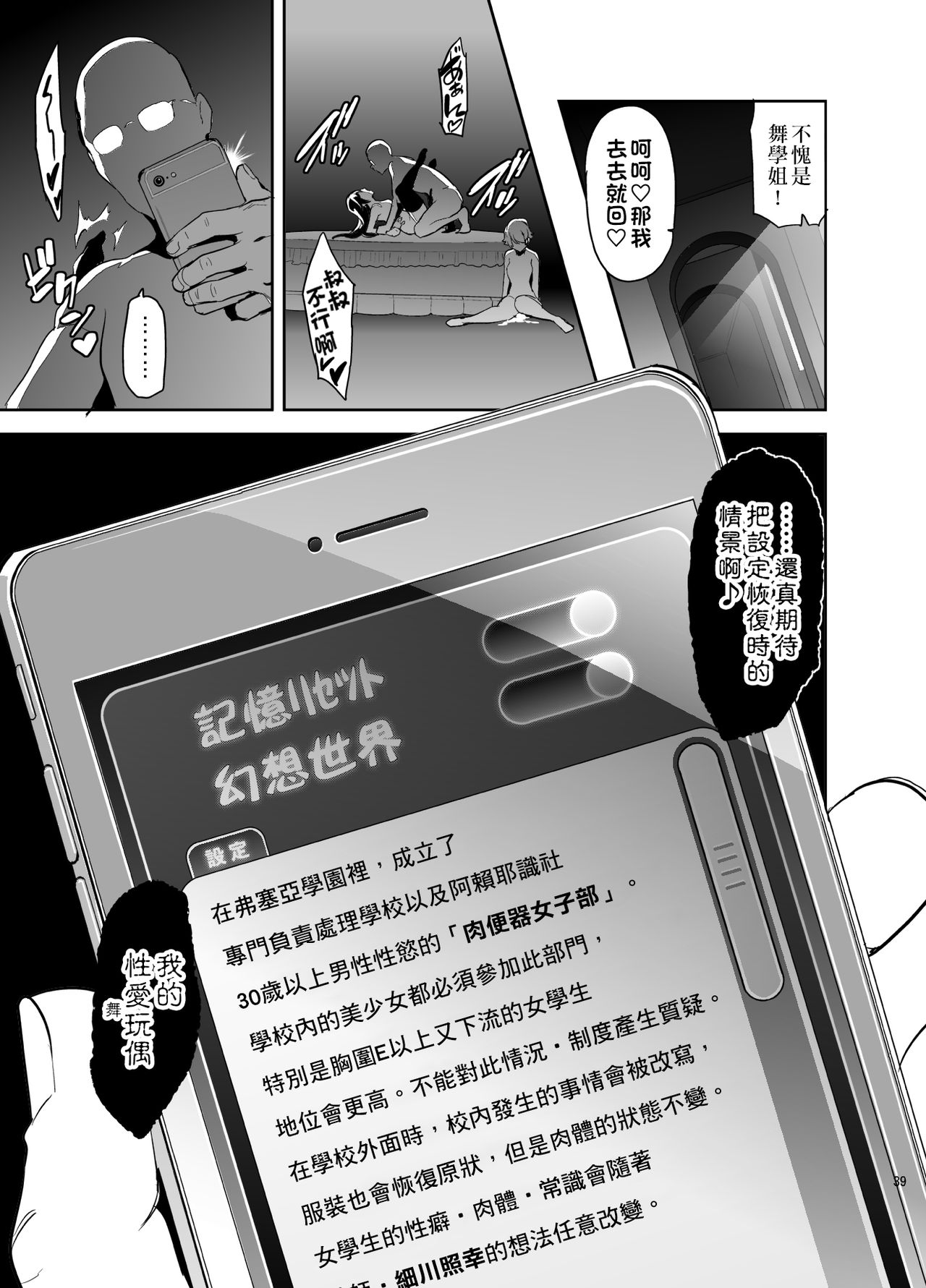 [真珠貝 (武田弘光)] マイタマ (無彩限のファントム・ワールド) [中国翻訳] [DL版]