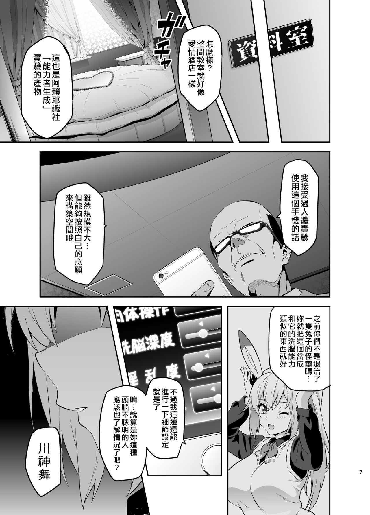 [真珠貝 (武田弘光)] マイタマ (無彩限のファントム・ワールド) [中国翻訳] [DL版]