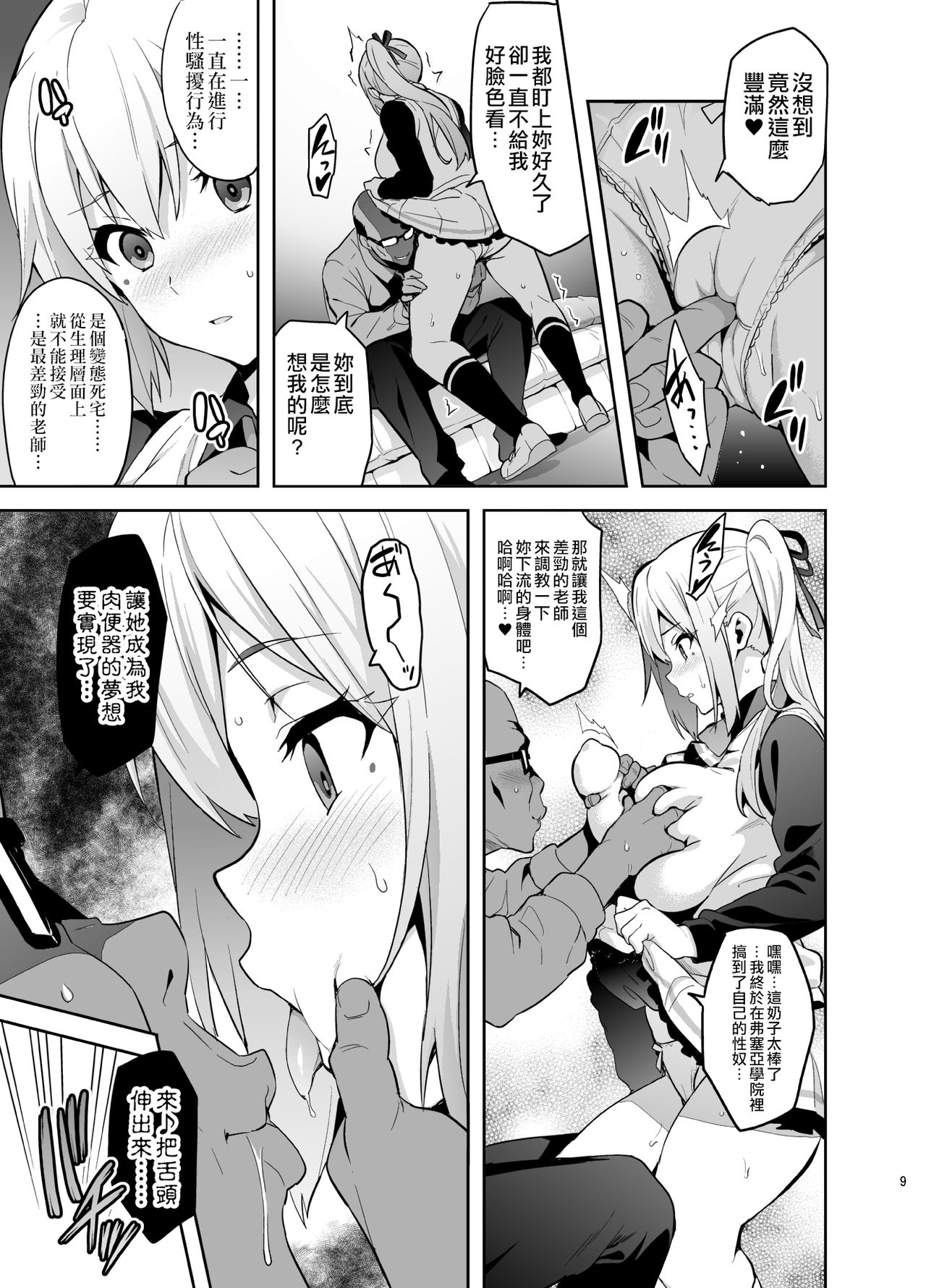 [真珠貝 (武田弘光)] マイタマ (無彩限のファントム・ワールド) [中国翻訳] [DL版]