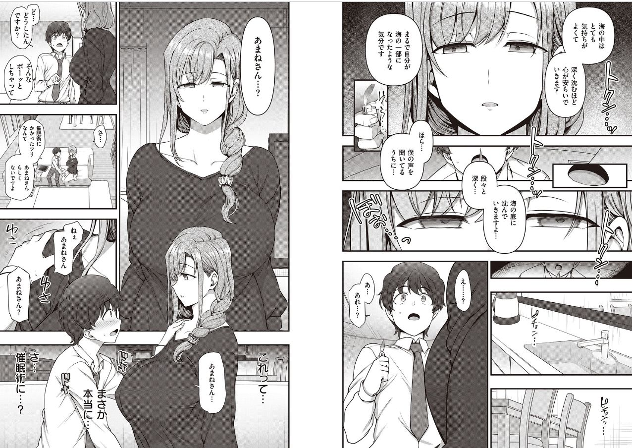 [愛上陸] ふぁみこん 第1話 (コミック エグゼ 29)