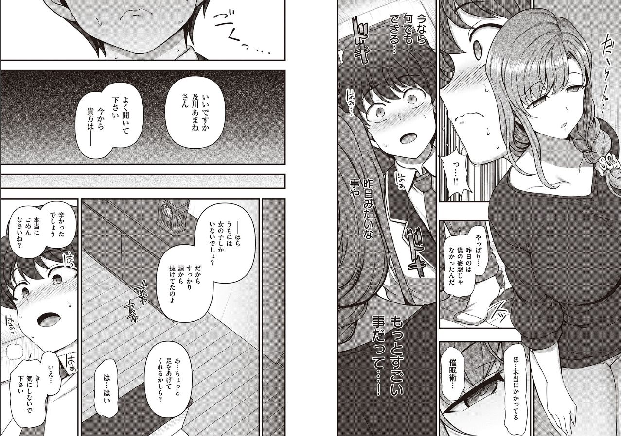 [愛上陸] ふぁみこん 第1話 (コミック エグゼ 29)