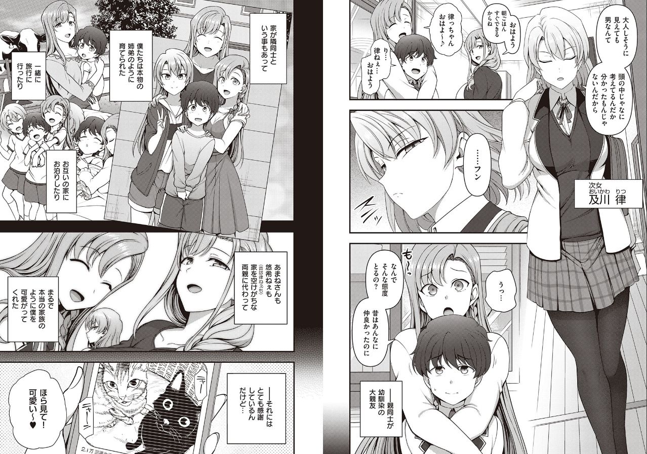 [愛上陸] ふぁみこん 第1話 (コミック エグゼ 29)