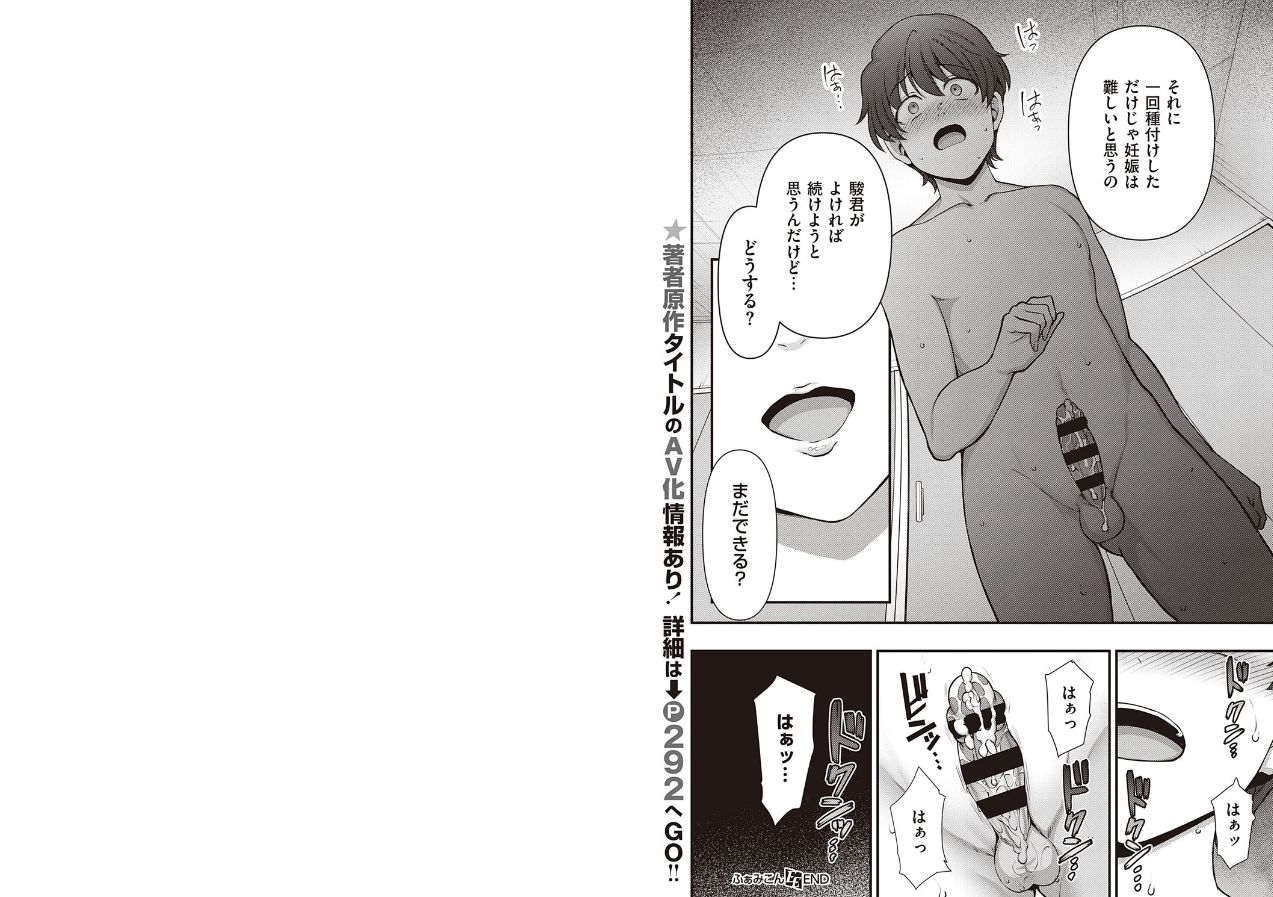 [愛上陸] ふぁみこん 第1話 (コミック エグゼ 29)