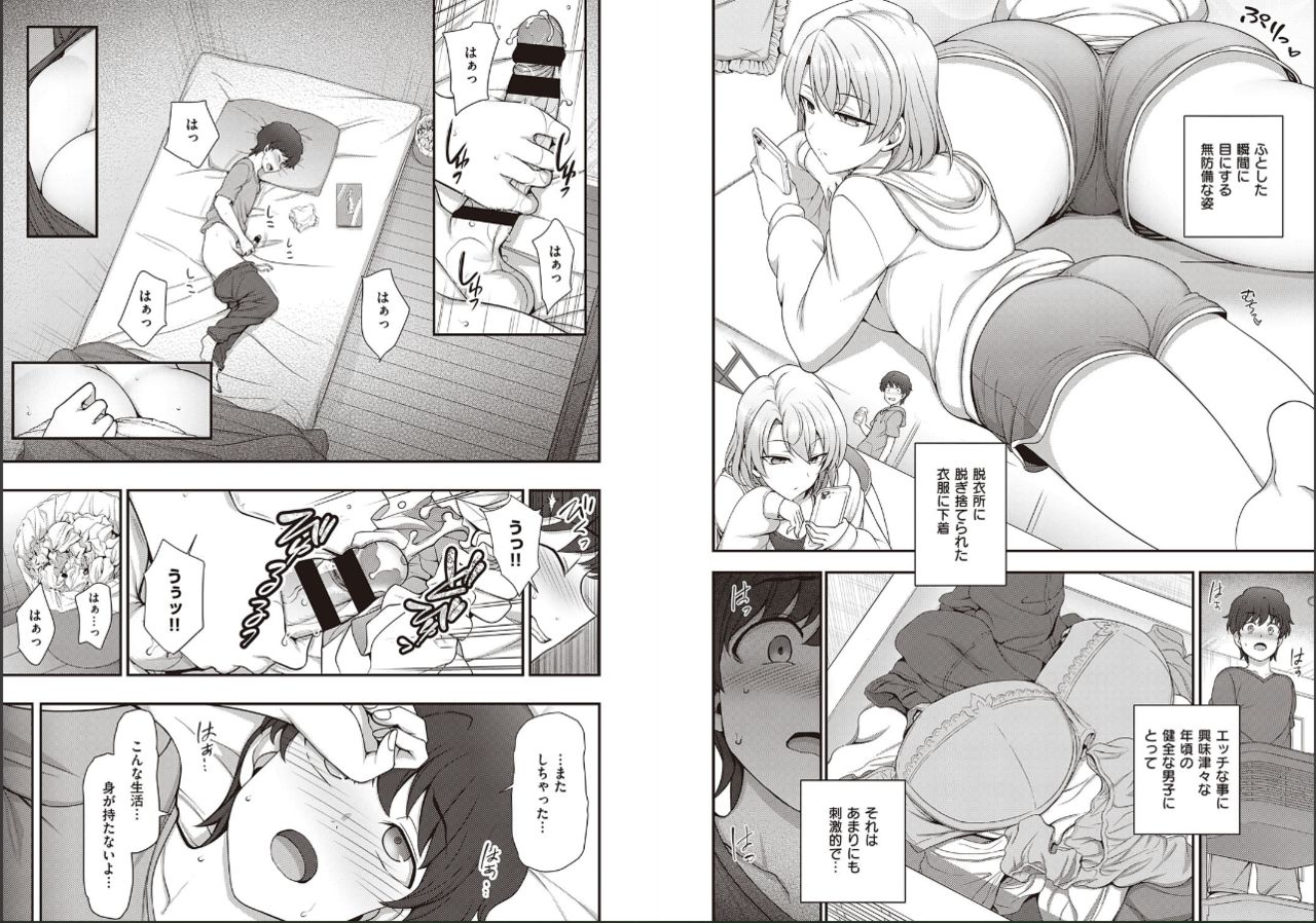 [愛上陸] ふぁみこん 第1話 (コミック エグゼ 29)