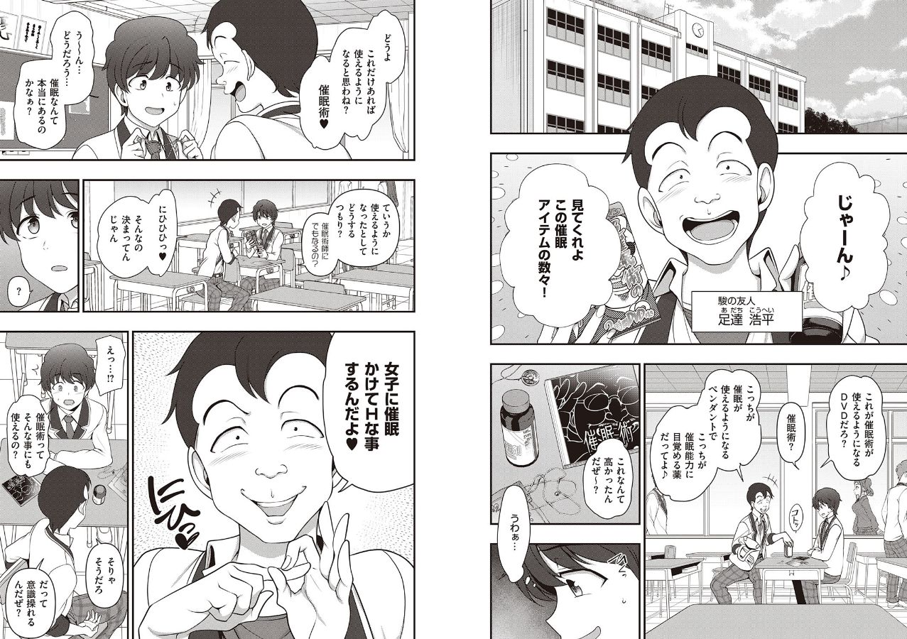 [愛上陸] ふぁみこん 第1話 (コミック エグゼ 29)