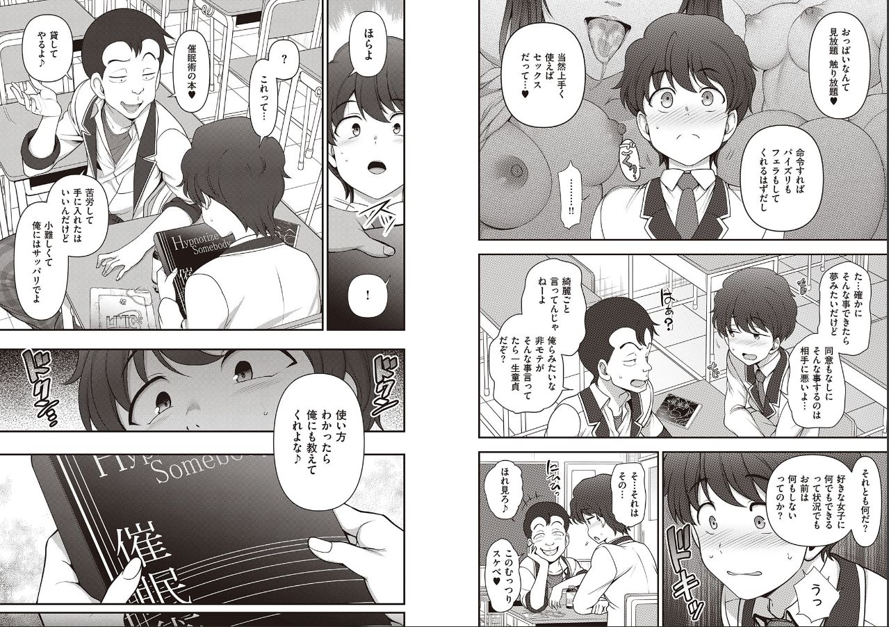 [愛上陸] ふぁみこん 第1話 (コミック エグゼ 29)