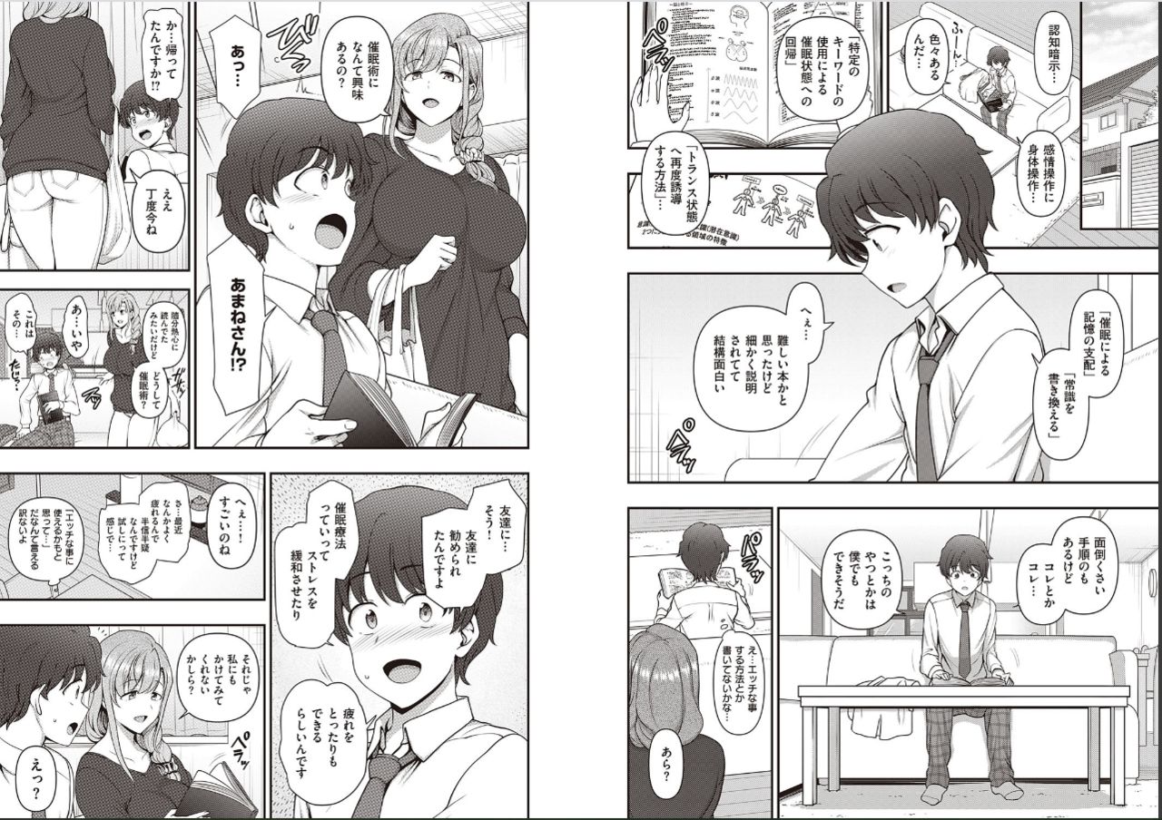 [愛上陸] ふぁみこん 第1話 (コミック エグゼ 29)