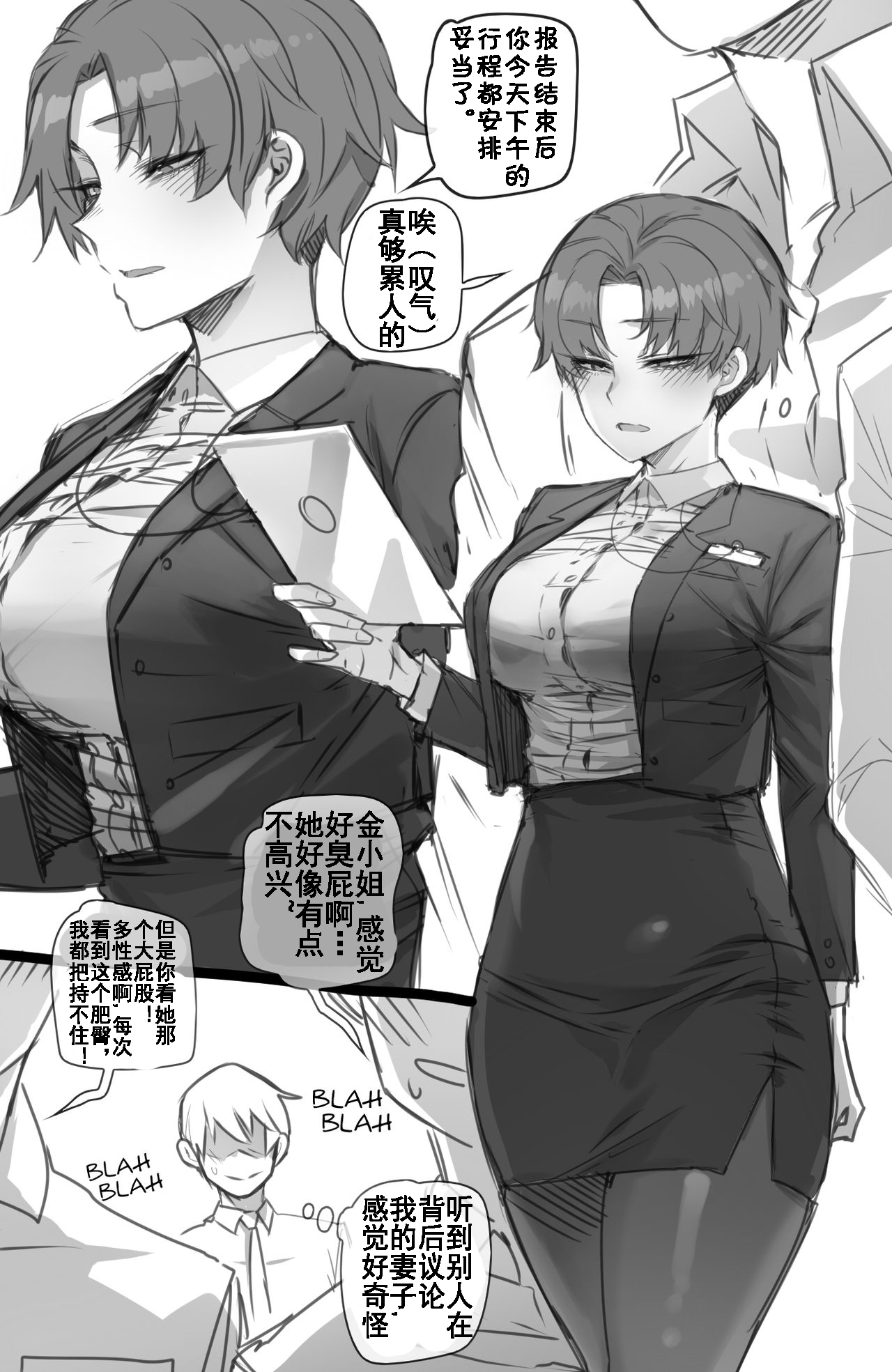 [ratatatat74] strict wife严厉的妻子 [中国翻訳] [流木个人汉化]